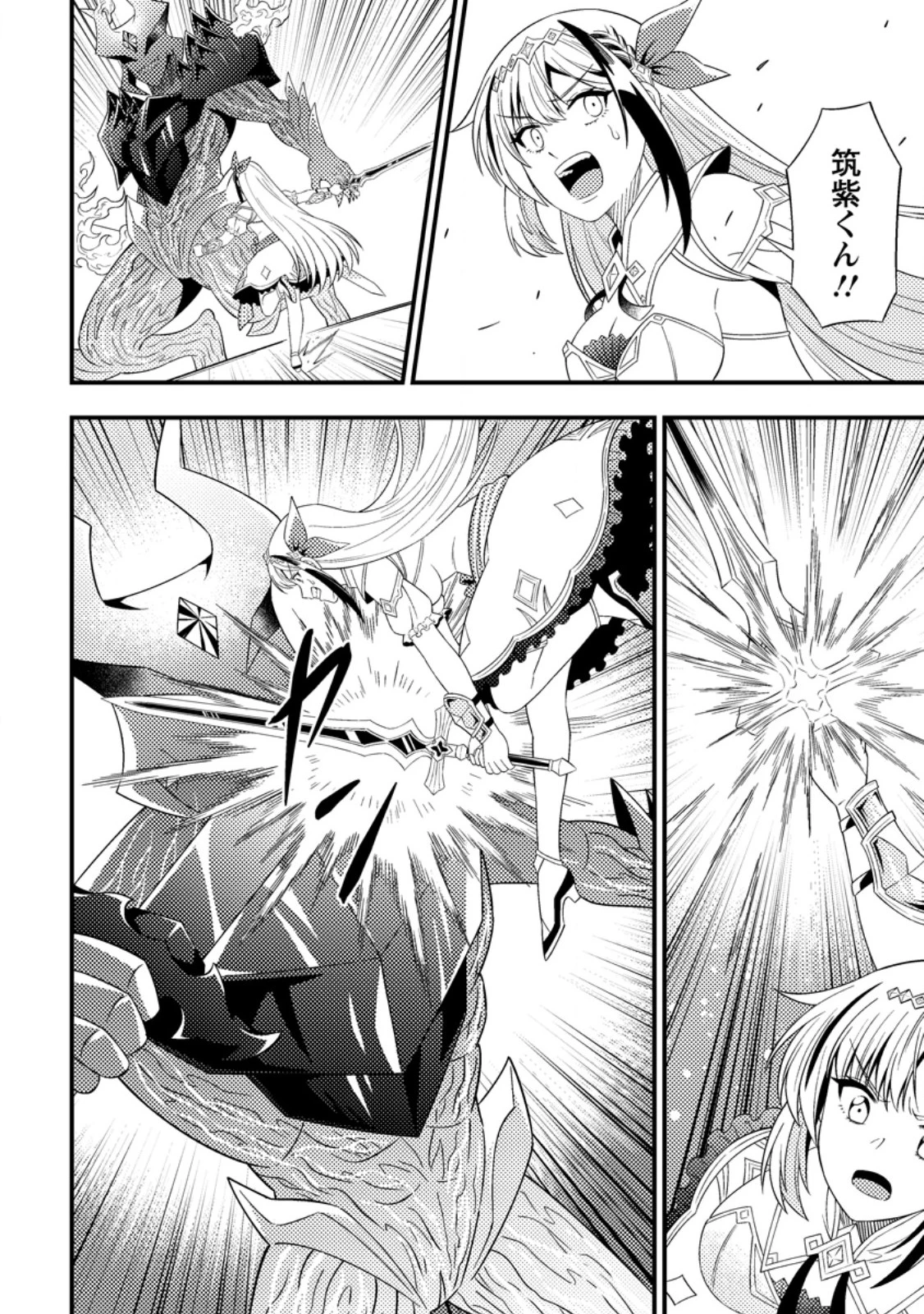 ダンジョン配信を切り忘れた有名配信者を助けたら、伝説の探索者としてバズりはじめた ～陰キャの俺、謎スキルだと思っていた《ルール無視》でうっかり無双～ 第12.1話 - 8