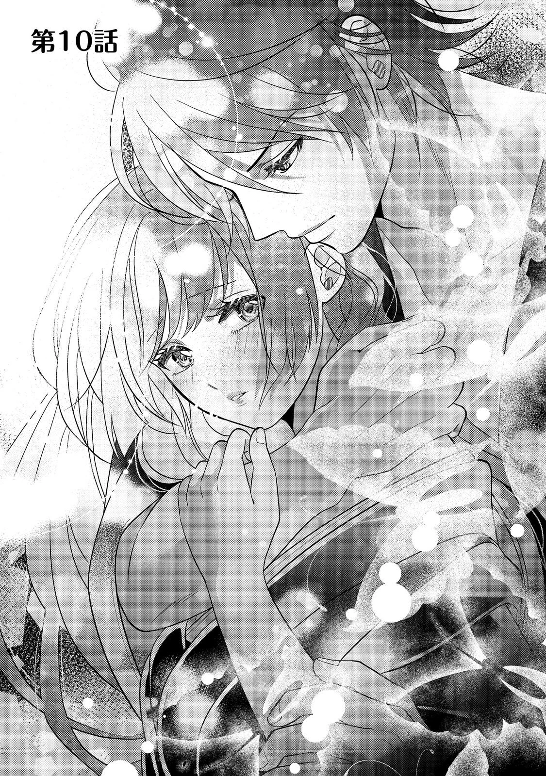 天下統一恋の乱 Love Ballad ～華の章～ 織田信長&明智光秀編@COMIC 第10.1話 - 1