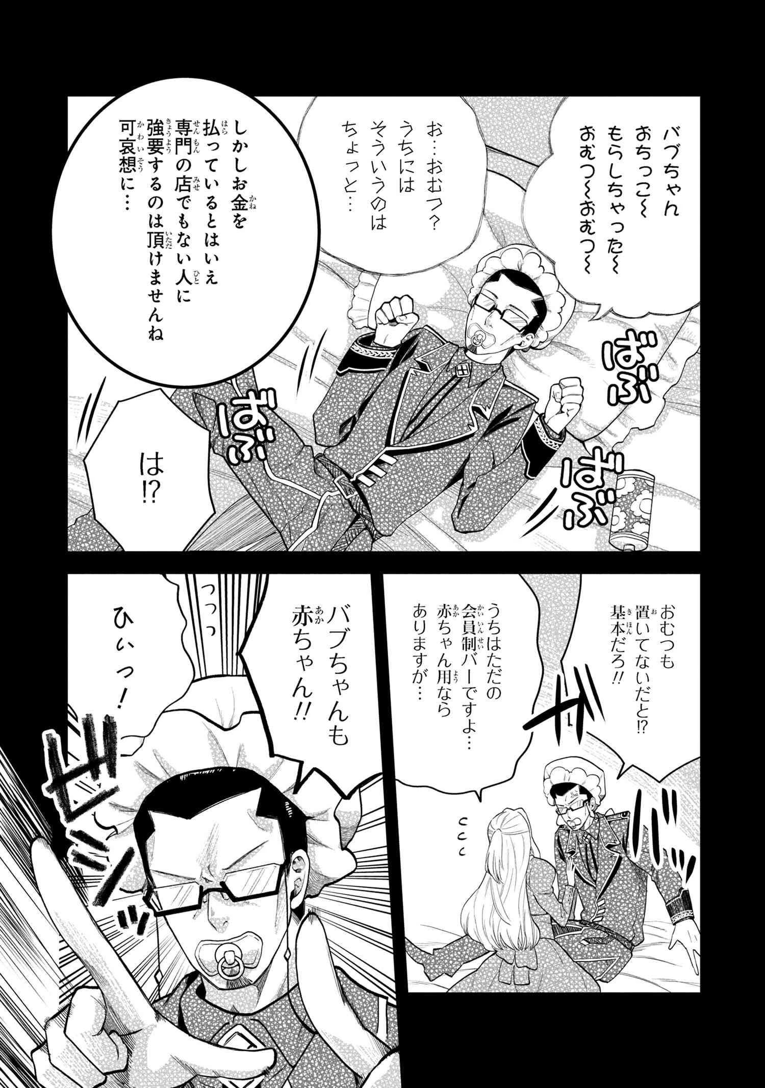 平民出身の帝国将官、無能な貴族上官を蹂躙して成り上がる 第18.2話 - 7