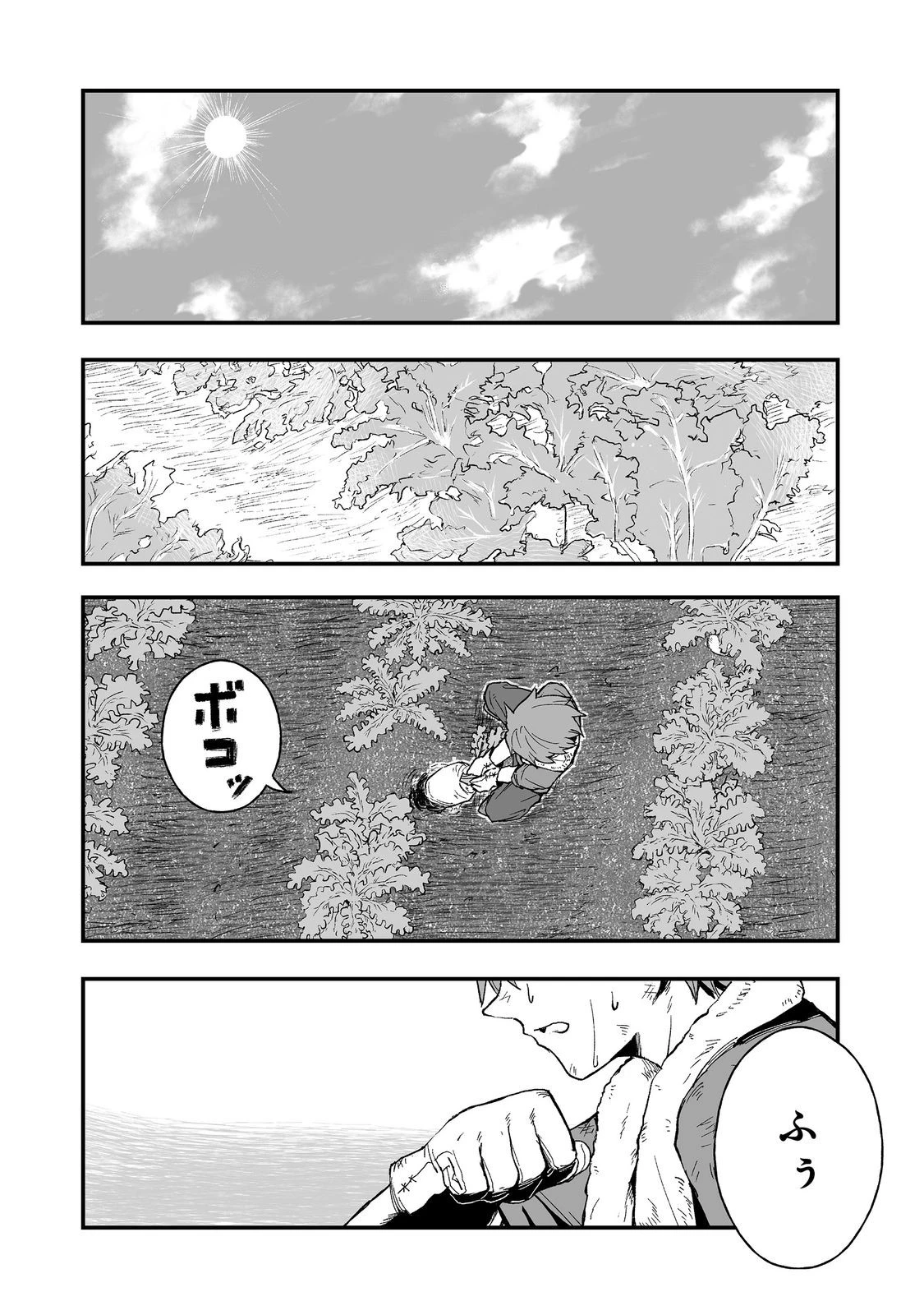 隠れ転生@COMIC 第13話 - 1