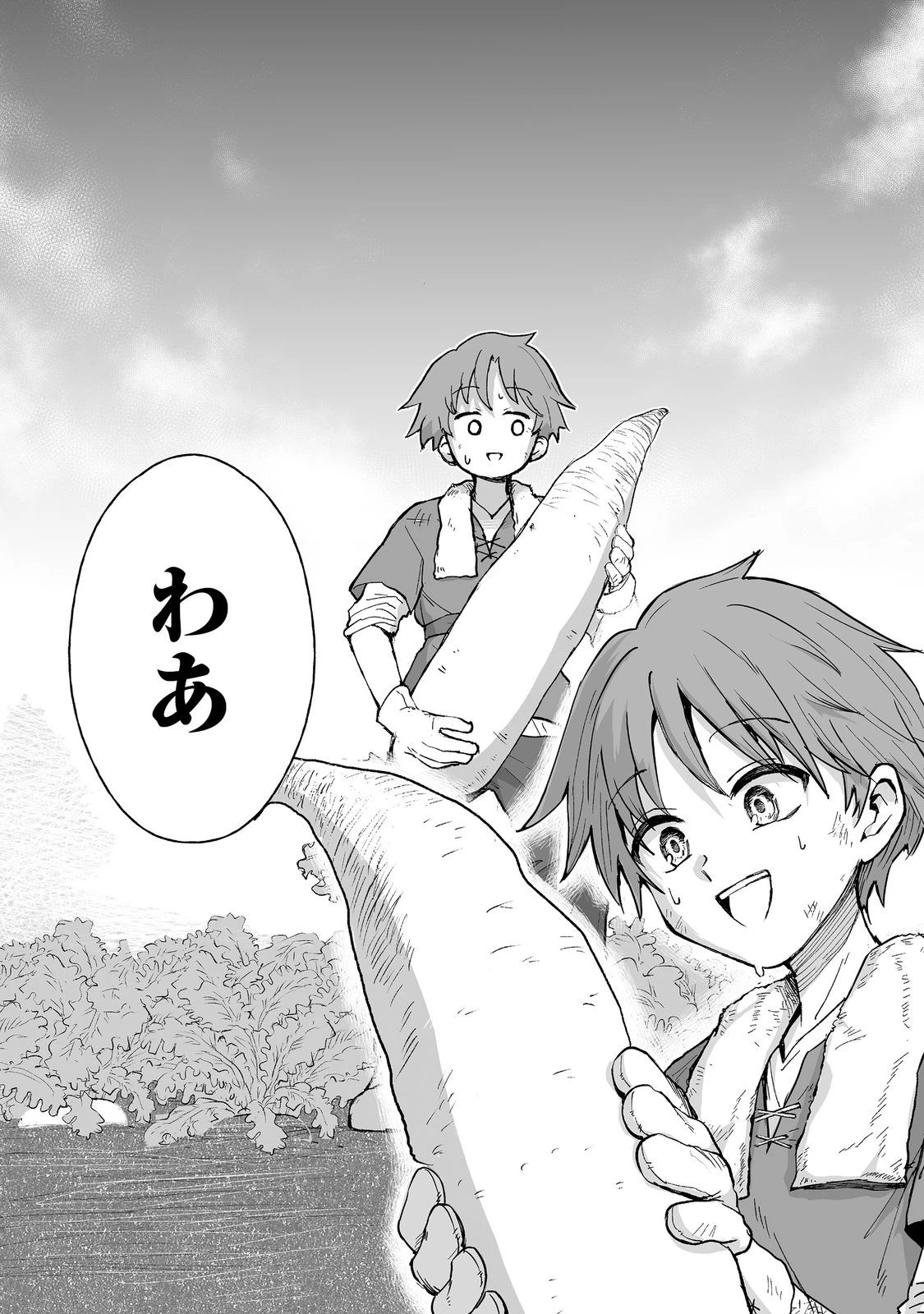 隠れ転生@COMIC 第13話 - 2
