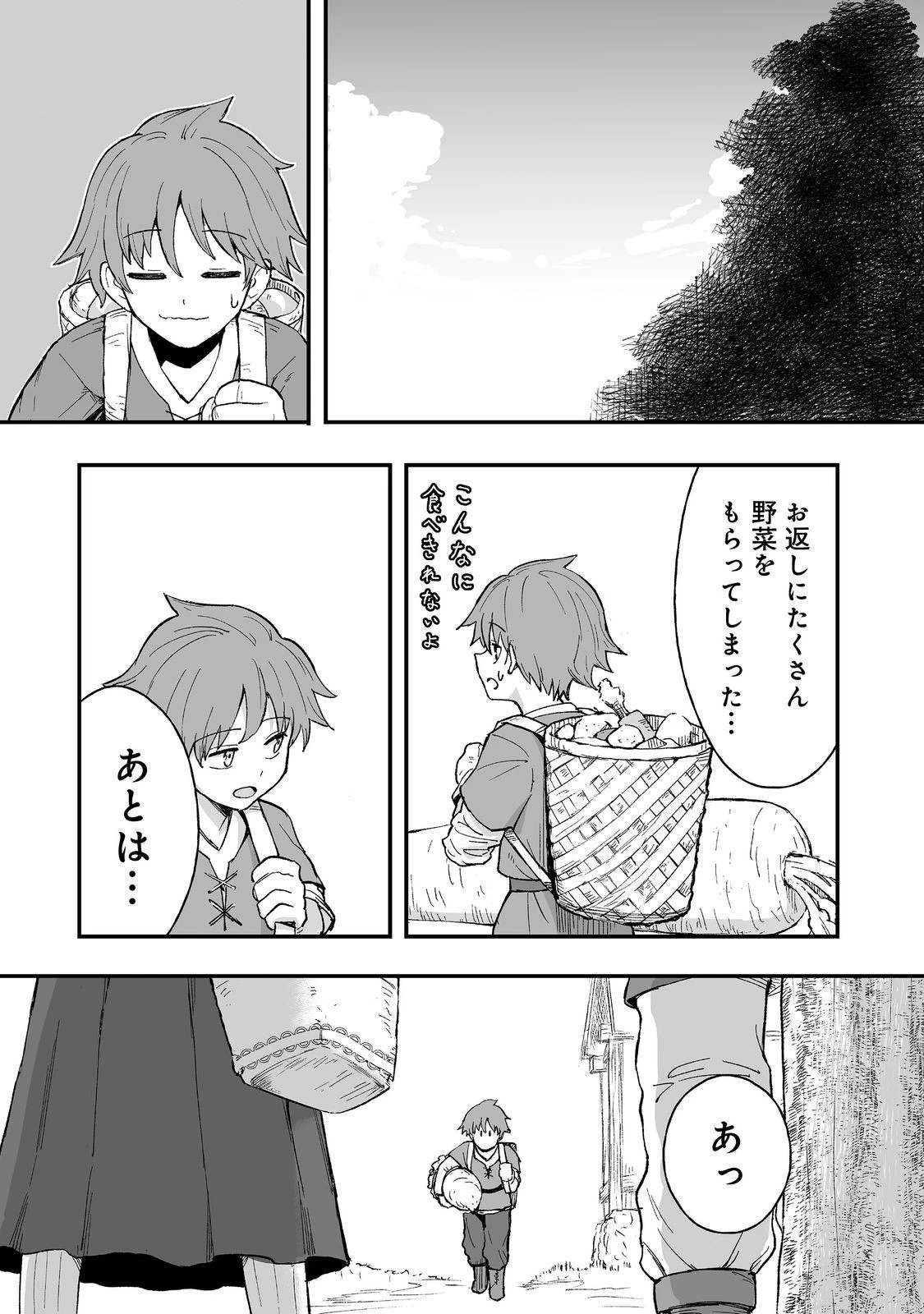 隠れ転生@COMIC 第13話 - 7