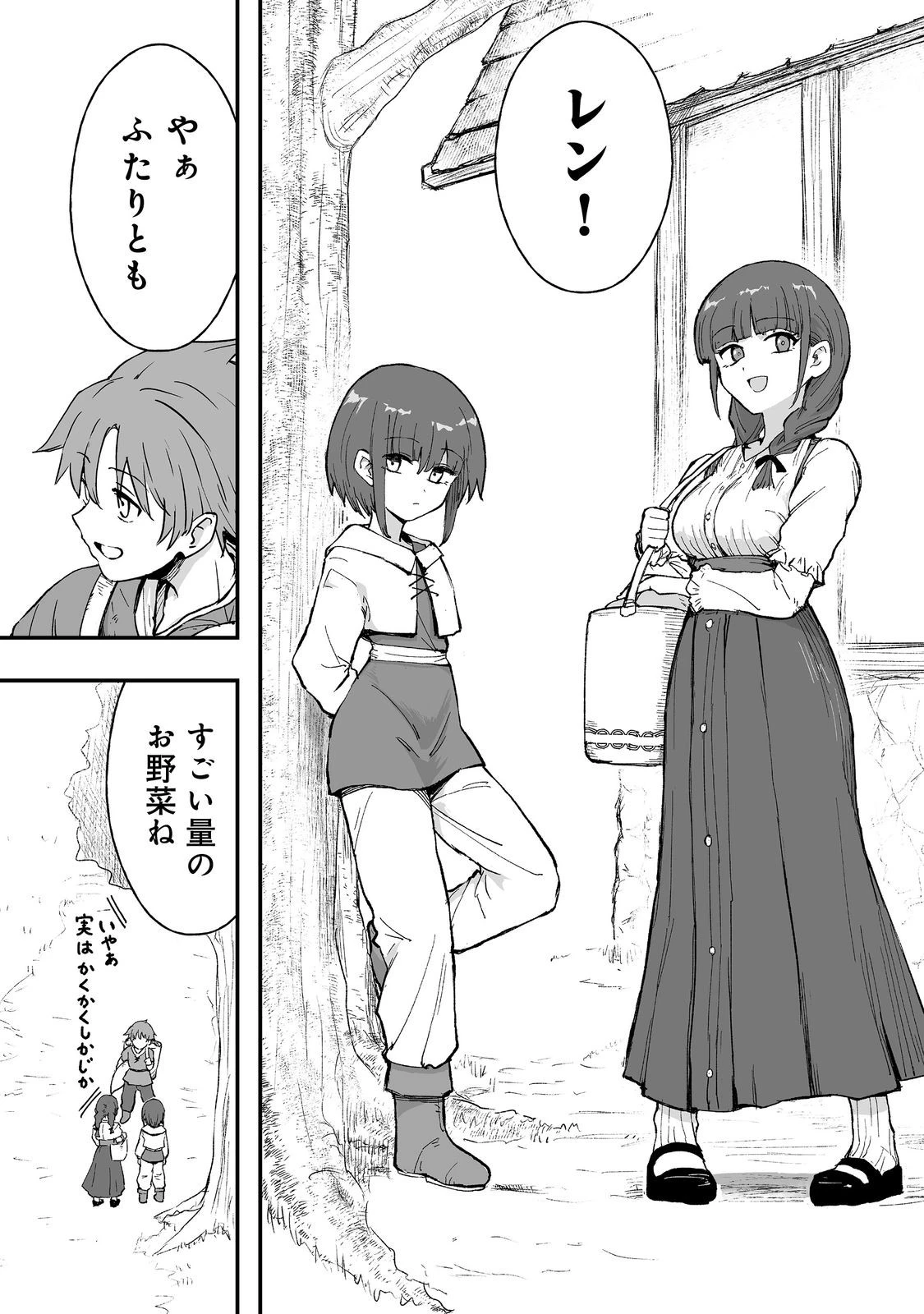 隠れ転生@COMIC 第13話 - 8