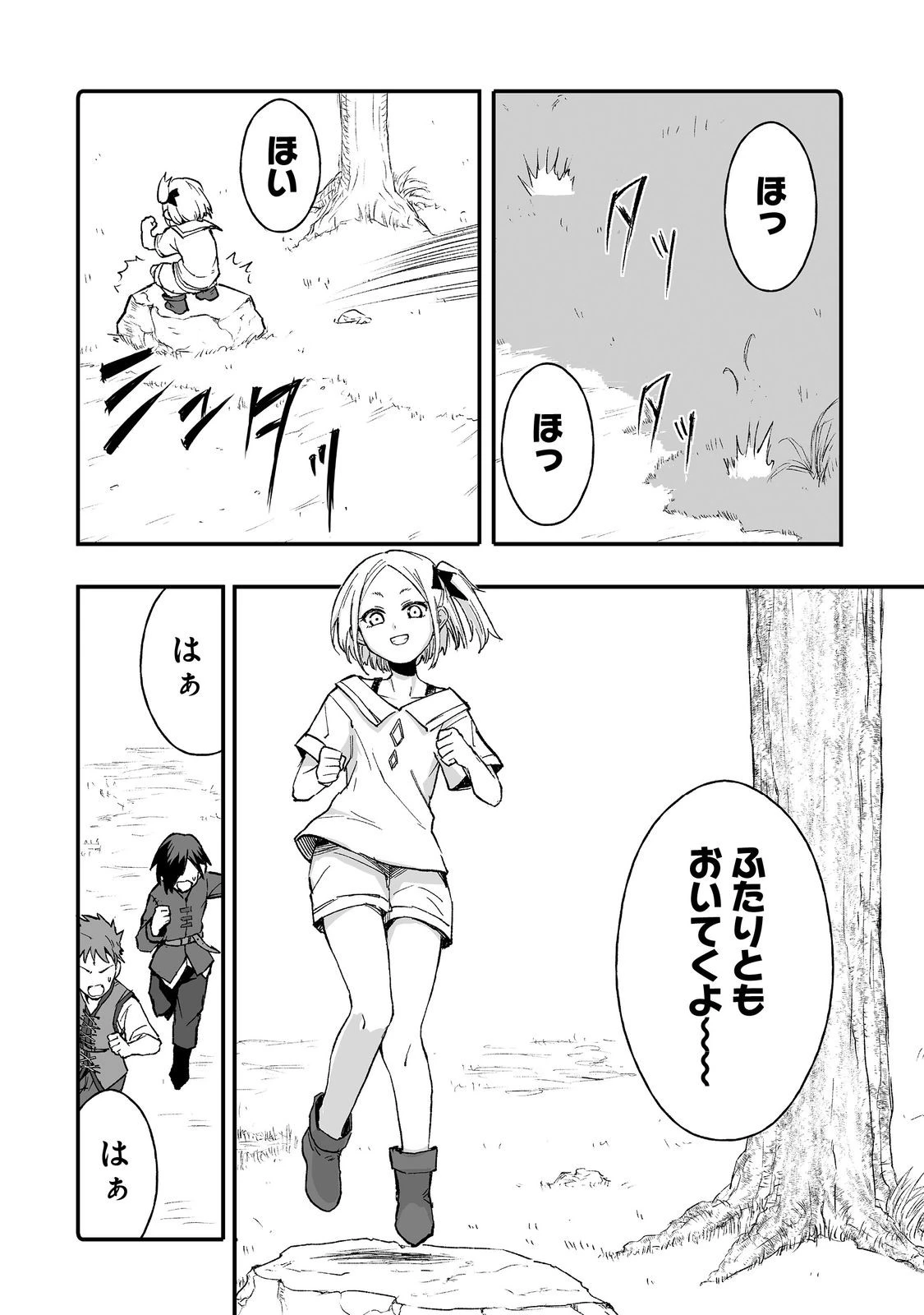 隠れ転生@COMIC 第13話 - 10
