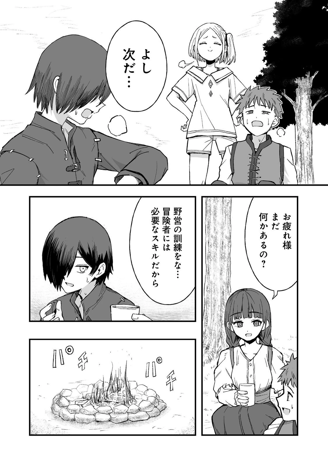 隠れ転生@COMIC 第13話 - 14