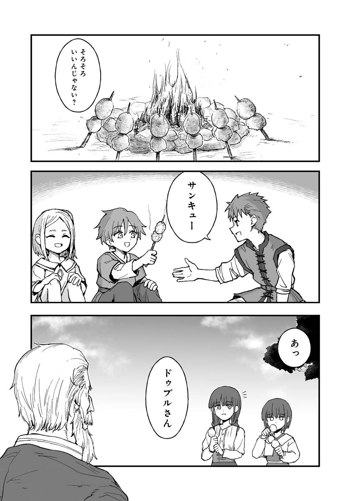 隠れ転生@COMIC 第13話 - 16