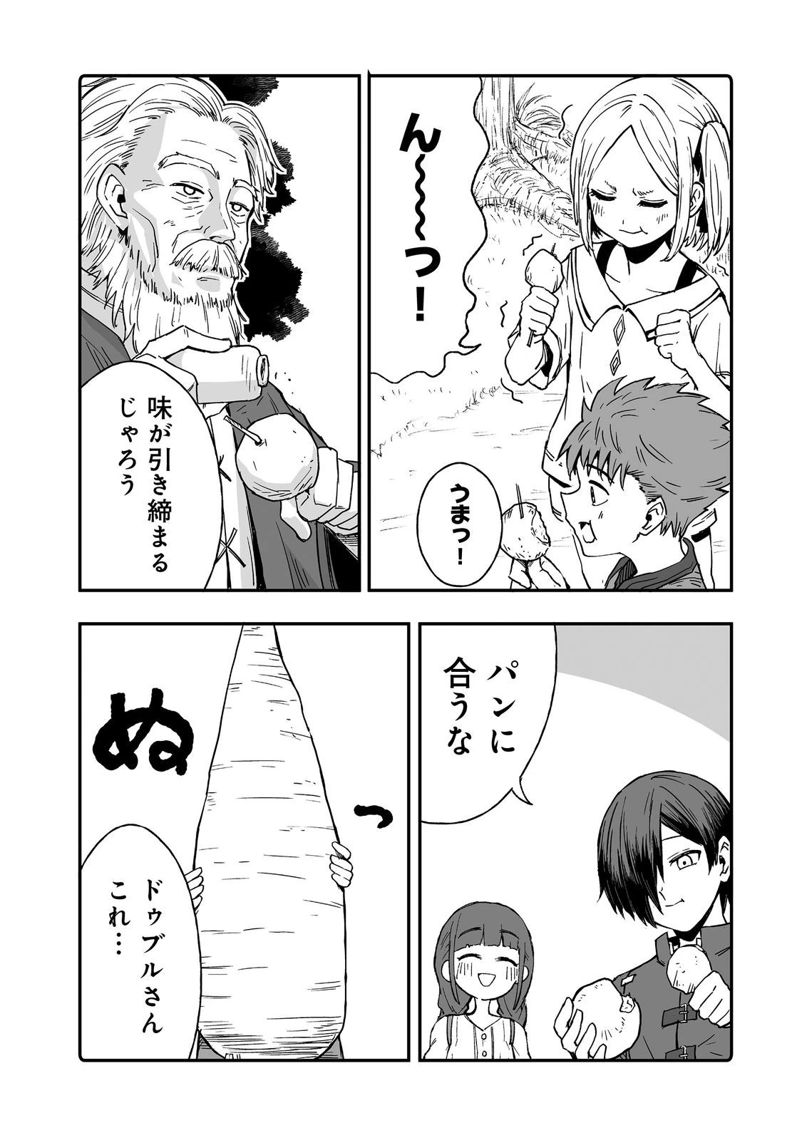 隠れ転生@COMIC 第13話 - 18