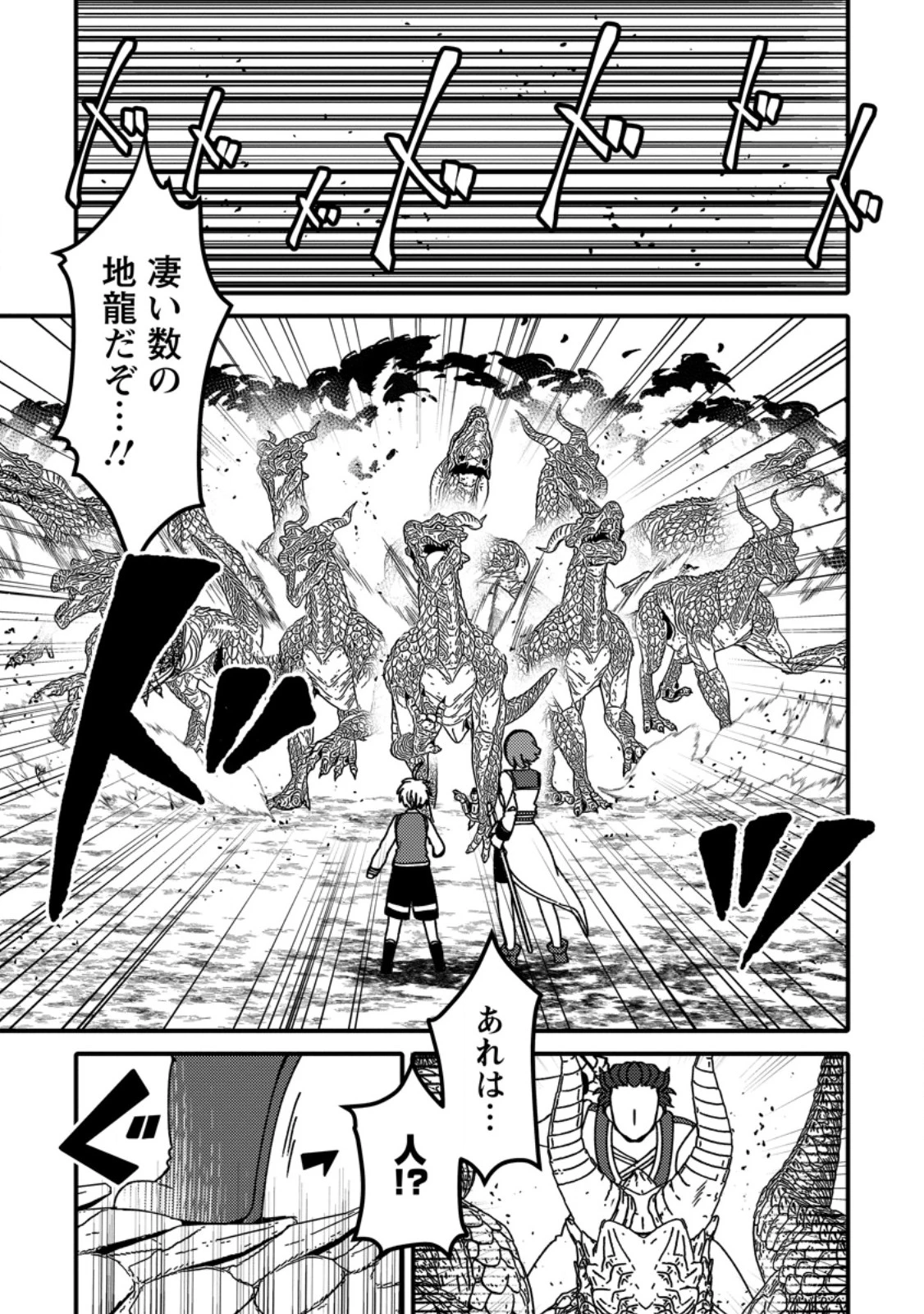 「ある程度（？）の魔法の才能」で今度こそ異世界でスローライフをおくります 第19.1話 - 1
