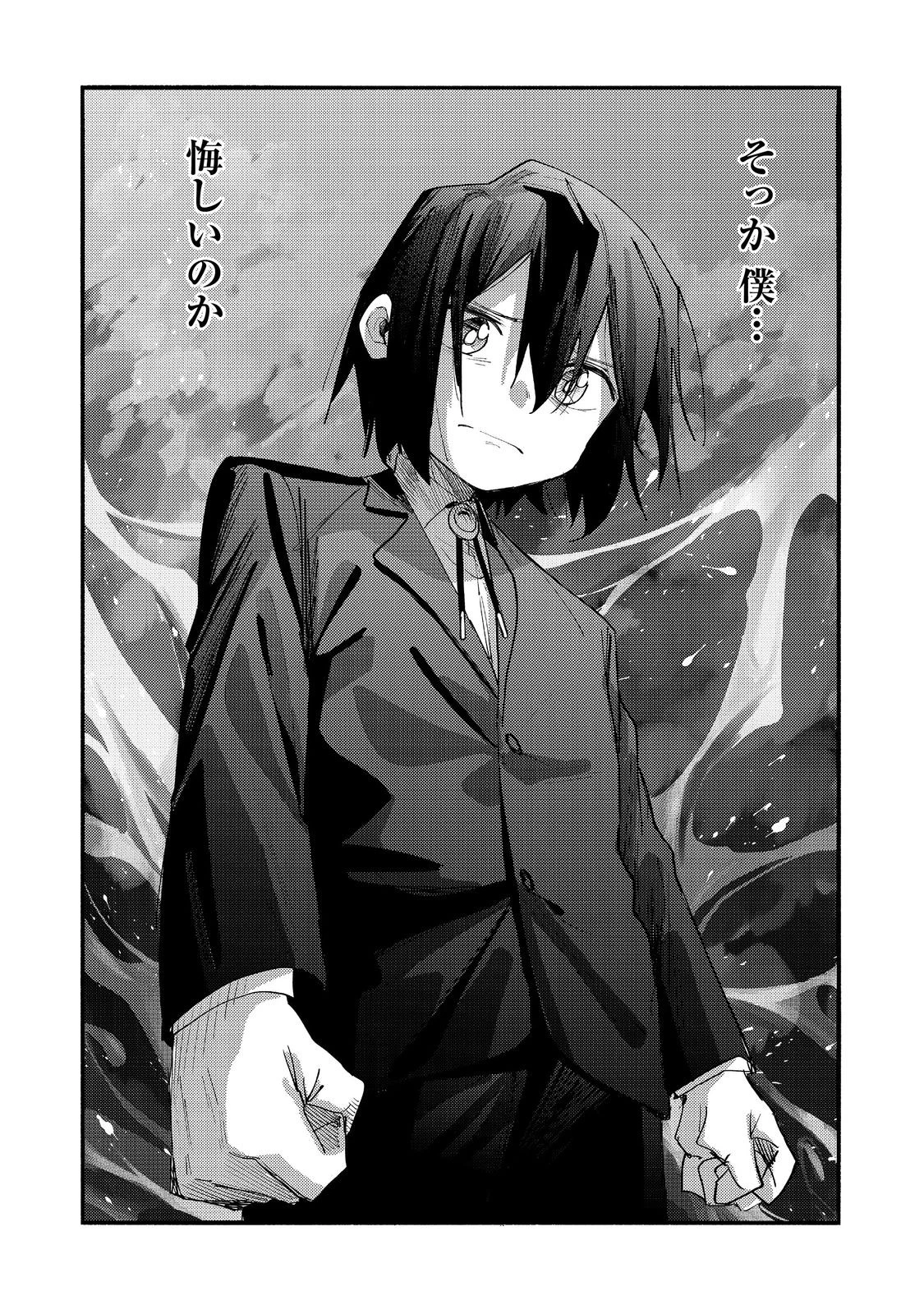 今日も絵に描いた餅が美味い＠ＣＯＭＩＣ 第42話 - 3