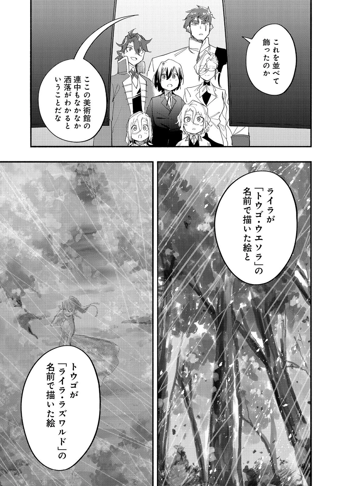 今日も絵に描いた餅が美味い＠ＣＯＭＩＣ 第42話 - 7