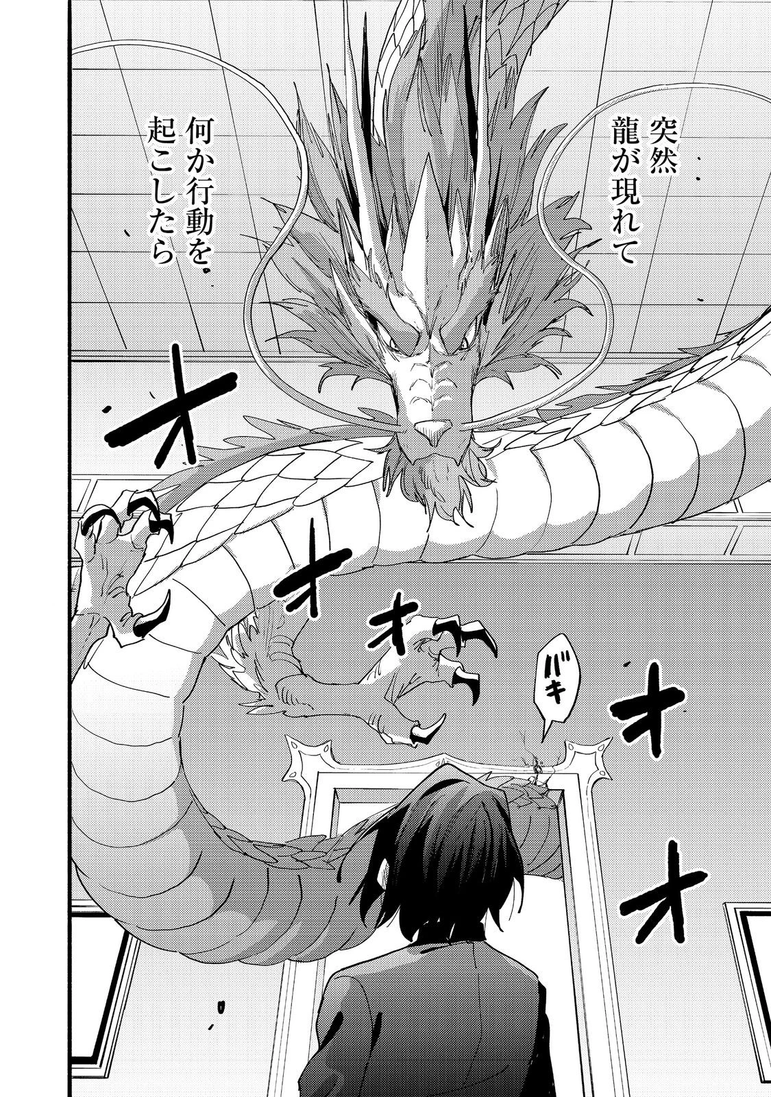 今日も絵に描いた餅が美味い＠ＣＯＭＩＣ 第42話 - 12