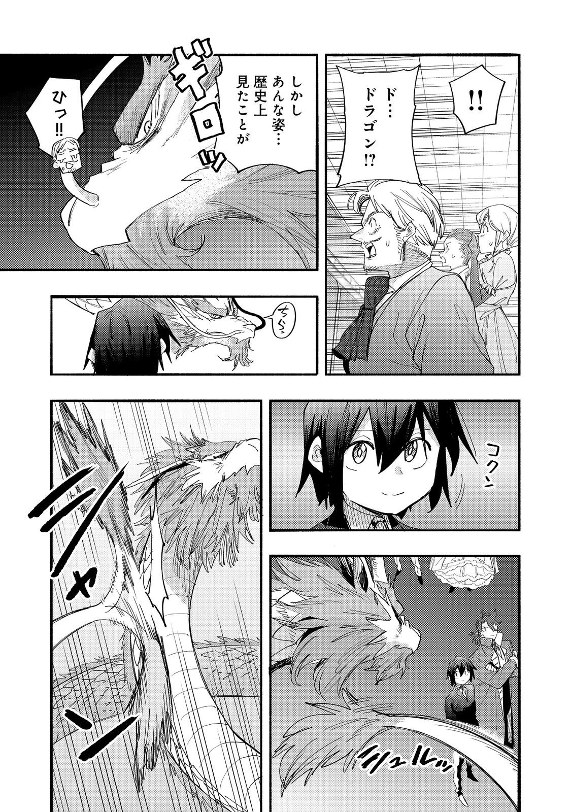 今日も絵に描いた餅が美味い＠ＣＯＭＩＣ 第42話 - 13