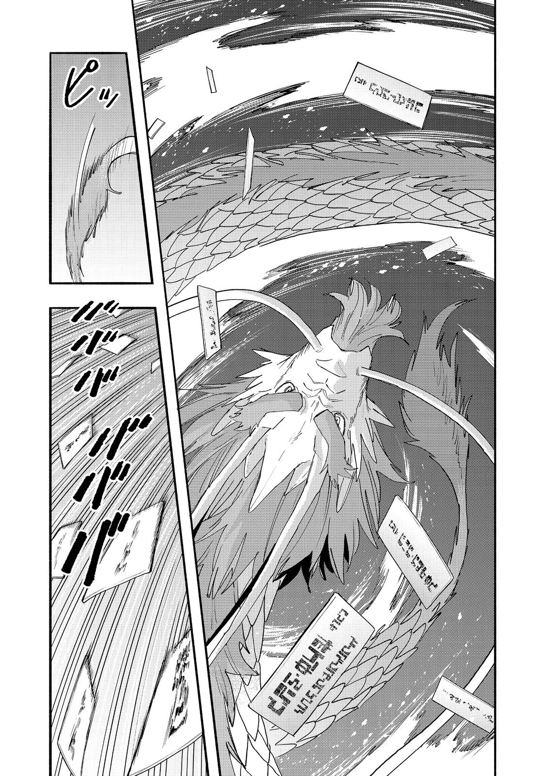 今日も絵に描いた餅が美味い＠ＣＯＭＩＣ 第42話 - 15