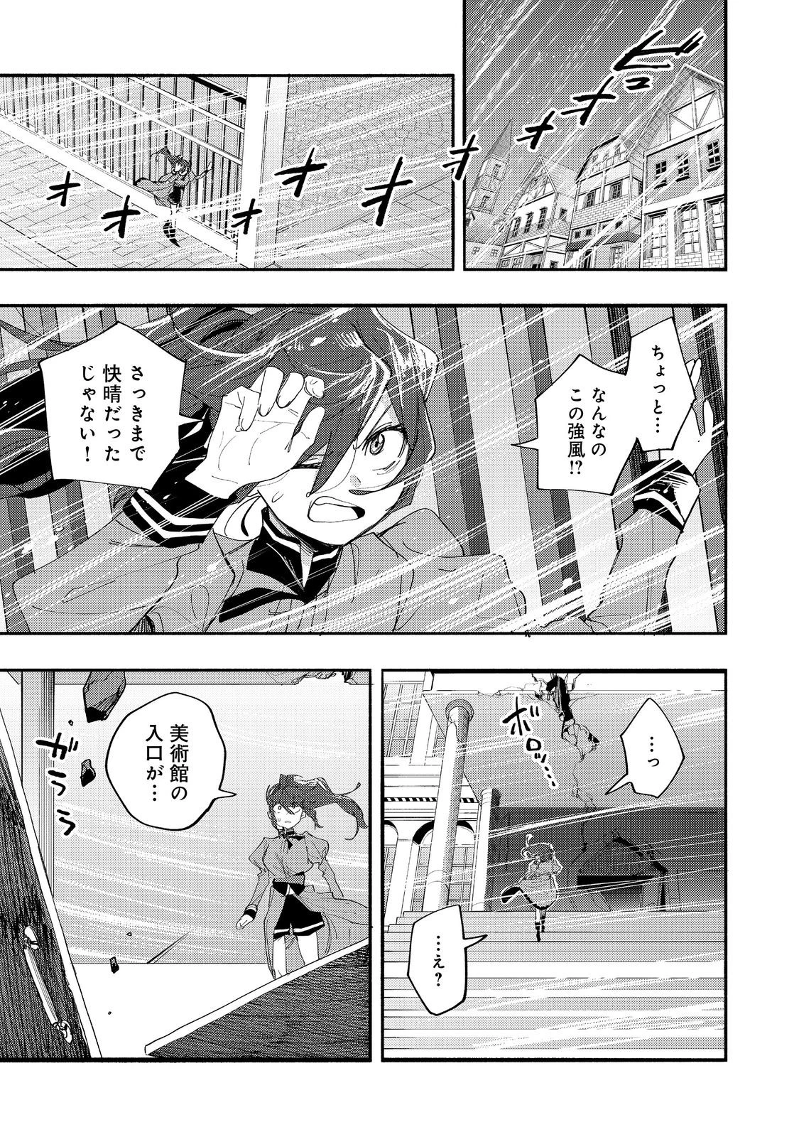 今日も絵に描いた餅が美味い＠ＣＯＭＩＣ 第42話 - 17