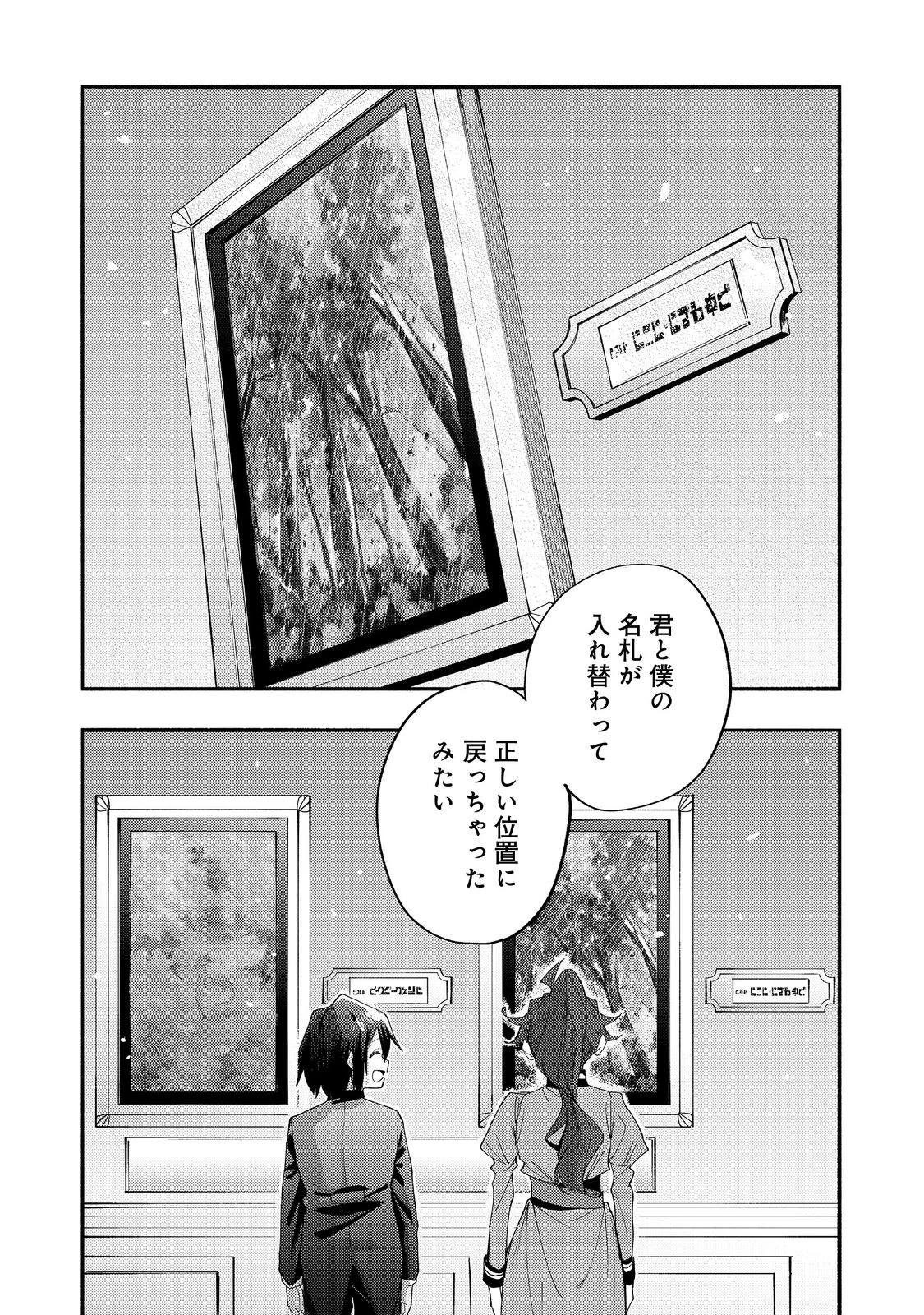 今日も絵に描いた餅が美味い＠ＣＯＭＩＣ 第42話 - 22