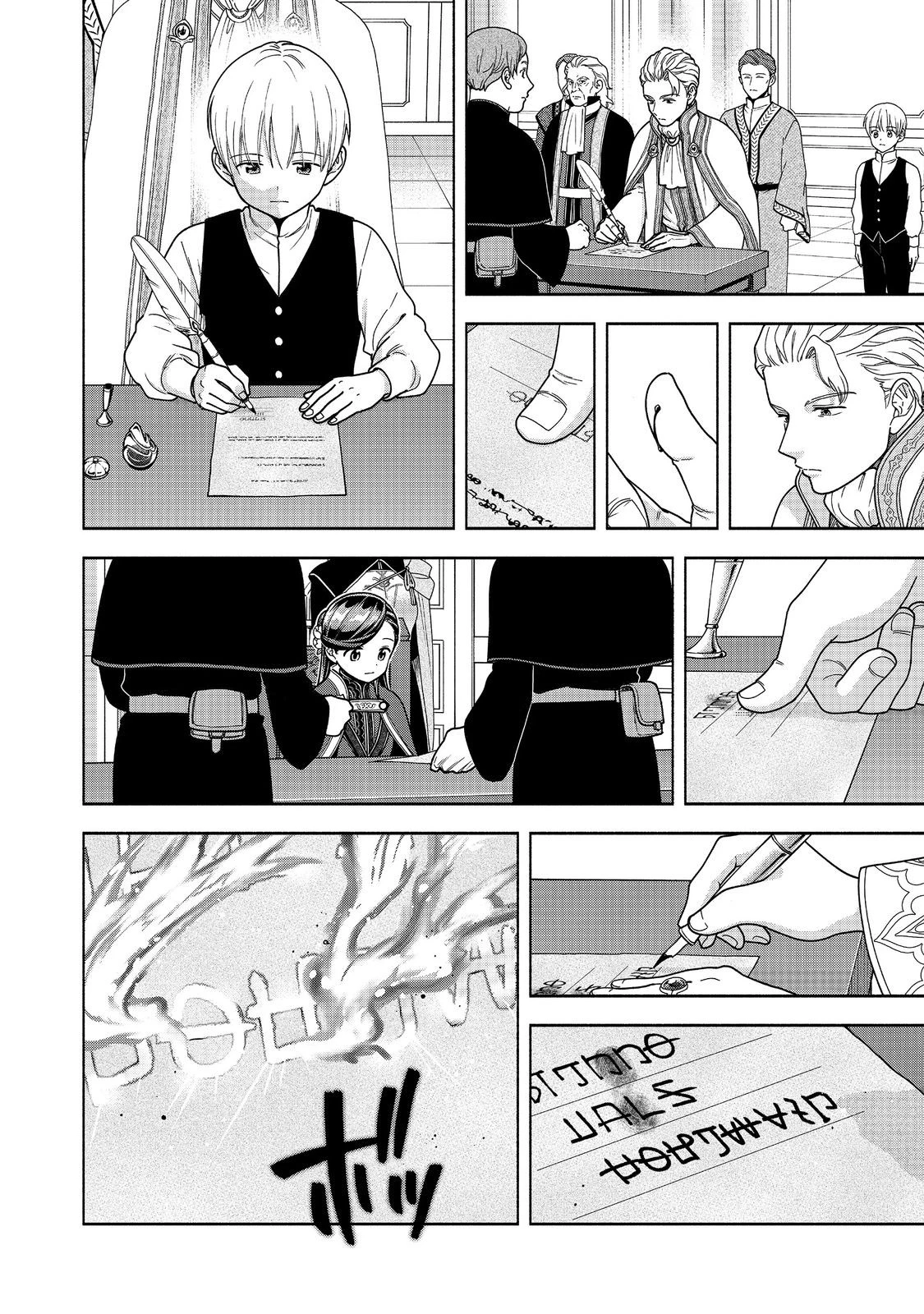本好きの下剋上【第四部】 第48話 - 16