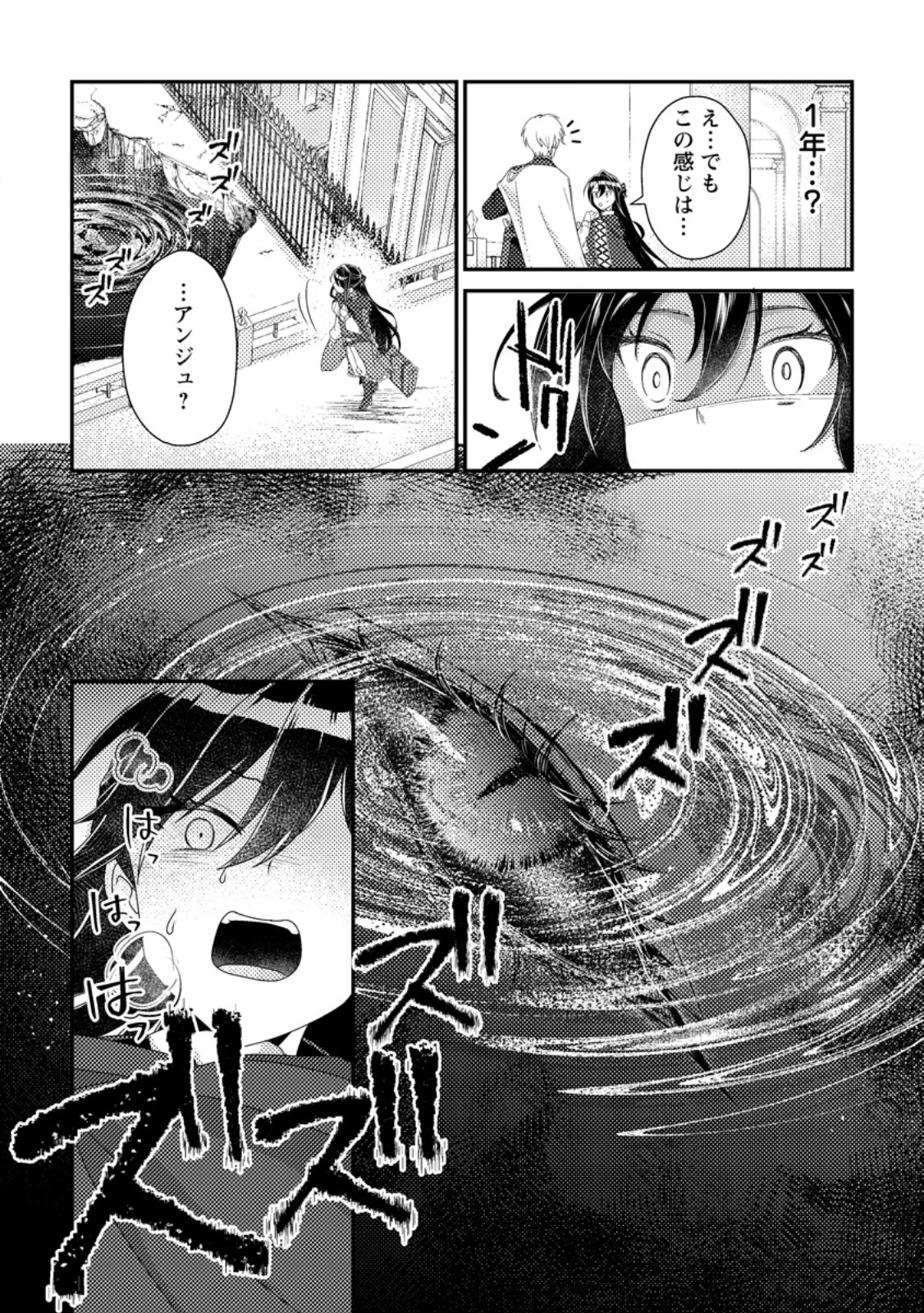 魔除けの聖女は無能で役立たずをやめることにしました 第4.2話 - 5