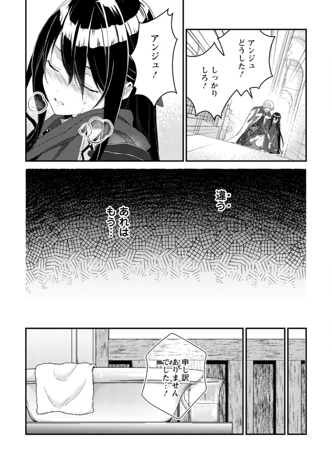 魔除けの聖女は無能で役立たずをやめることにしました 第4.2話 - 7