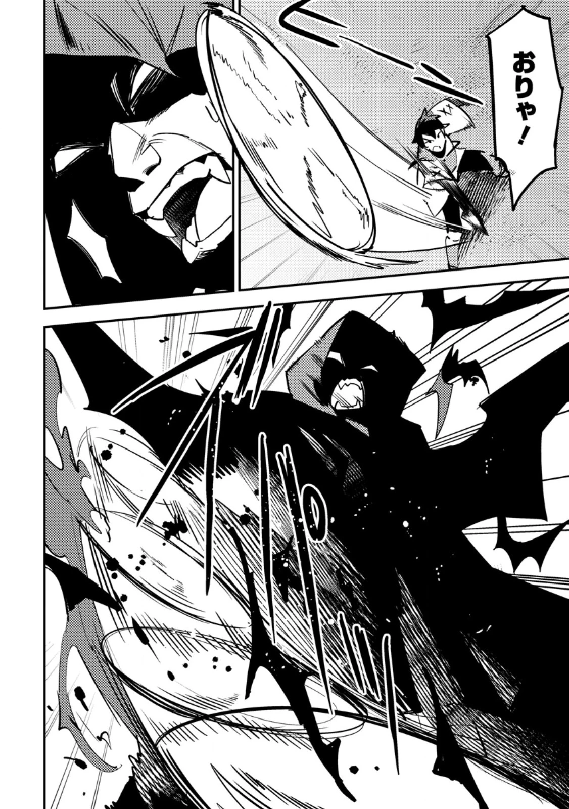 ゲーム知識で最強に成ったモブ兵士は、真の実力を隠したい 第6.2話 - 1