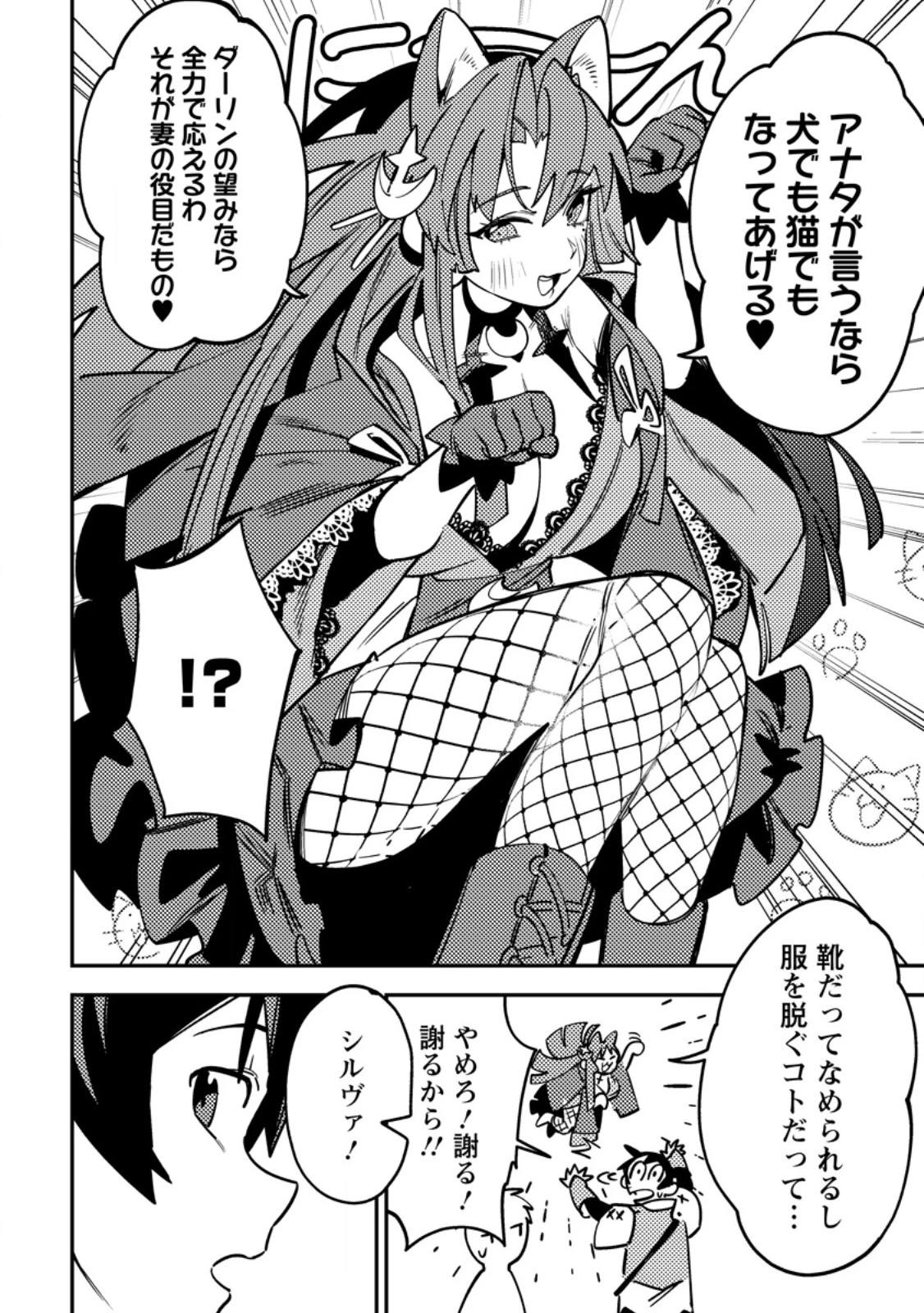 ゲーム知識で最強に成ったモブ兵士は、真の実力を隠したい 第6.2話 - 7