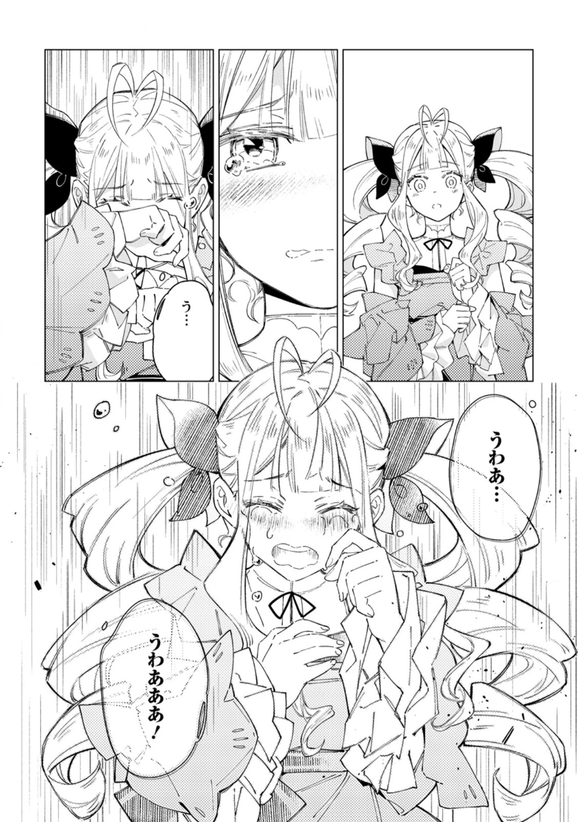 余命一年の公爵子息は、旅をしたい 第2.3話 - 8