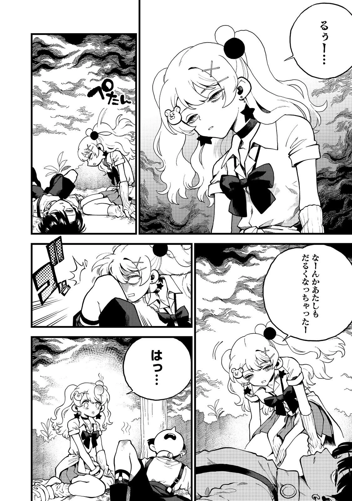 イマジネーター! 第3話 - 10