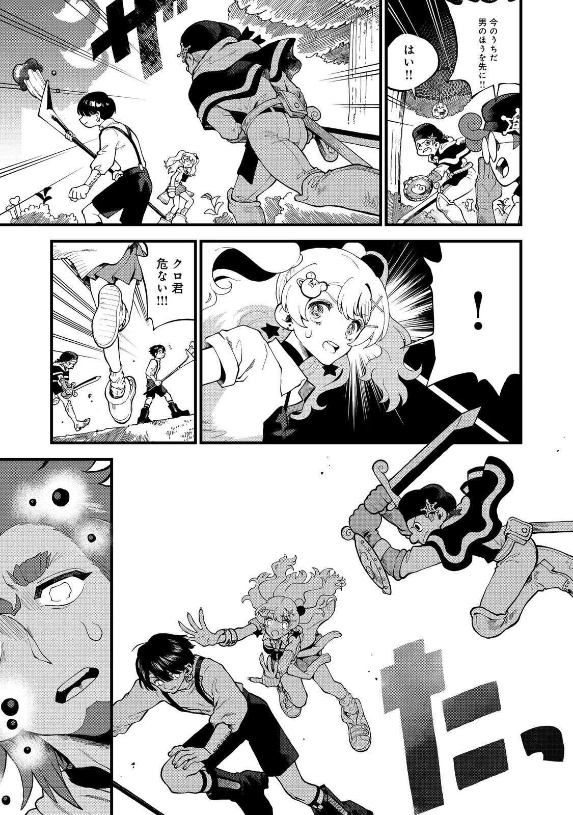 イマジネーター! 第3話 - 29