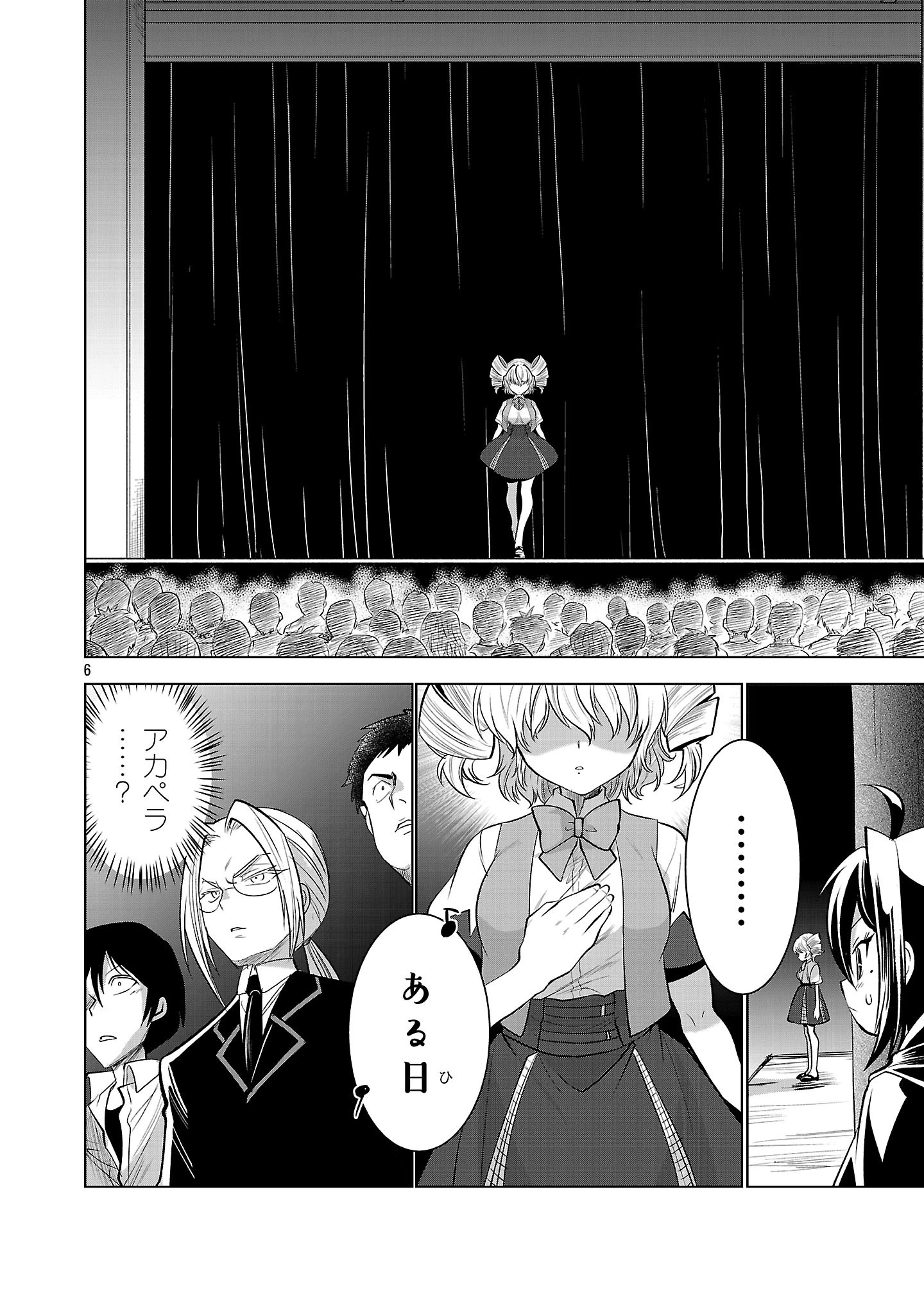 ニセドル ～将来をちかいあった幼馴染がアイドルになって遠くにいっちゃったので俺もアイドル(女装)になって追いかけます!～ 第3話 - 6