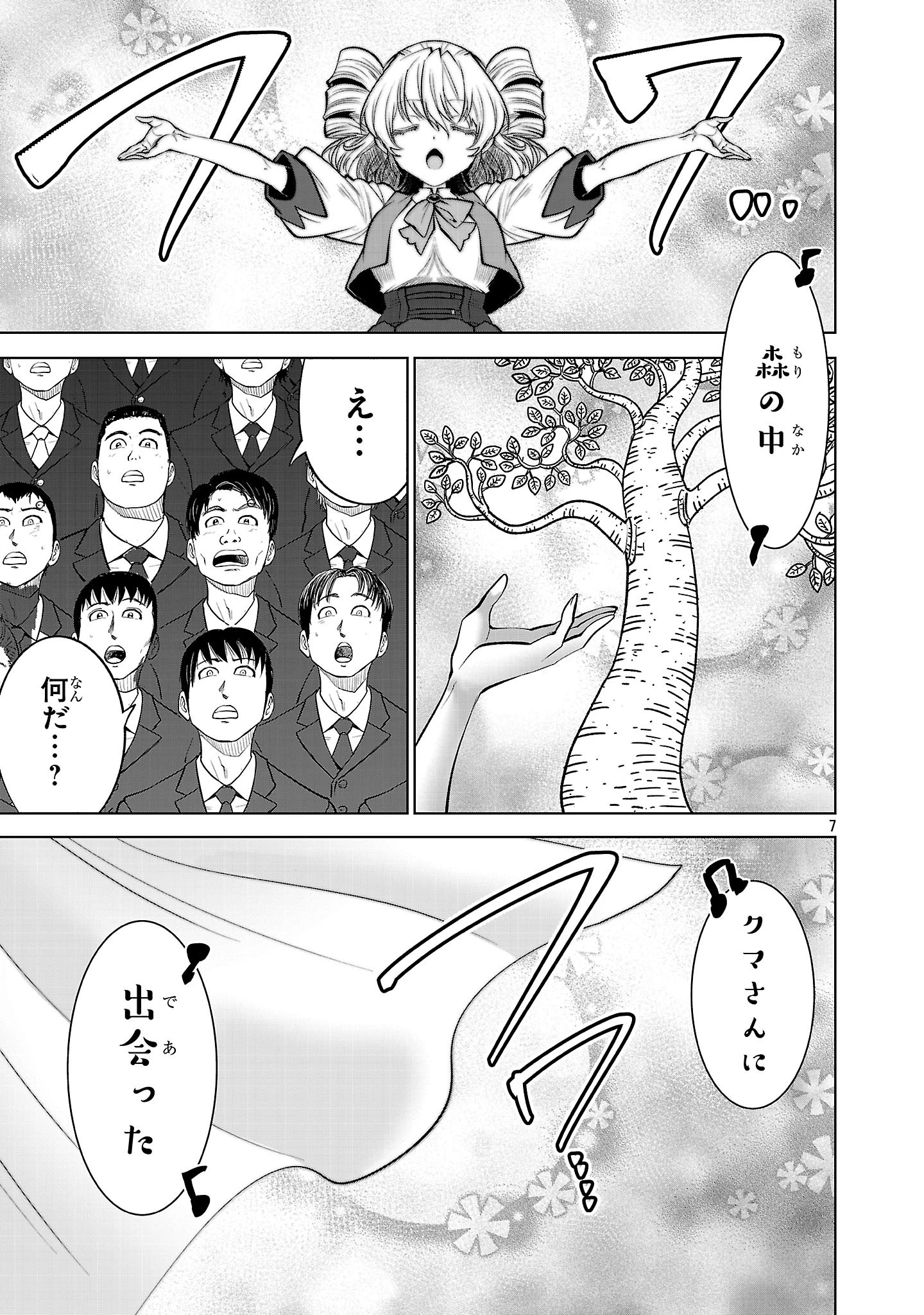 ニセドル ～将来をちかいあった幼馴染がアイドルになって遠くにいっちゃったので俺もアイドル(女装)になって追いかけます!～ 第3話 - 7