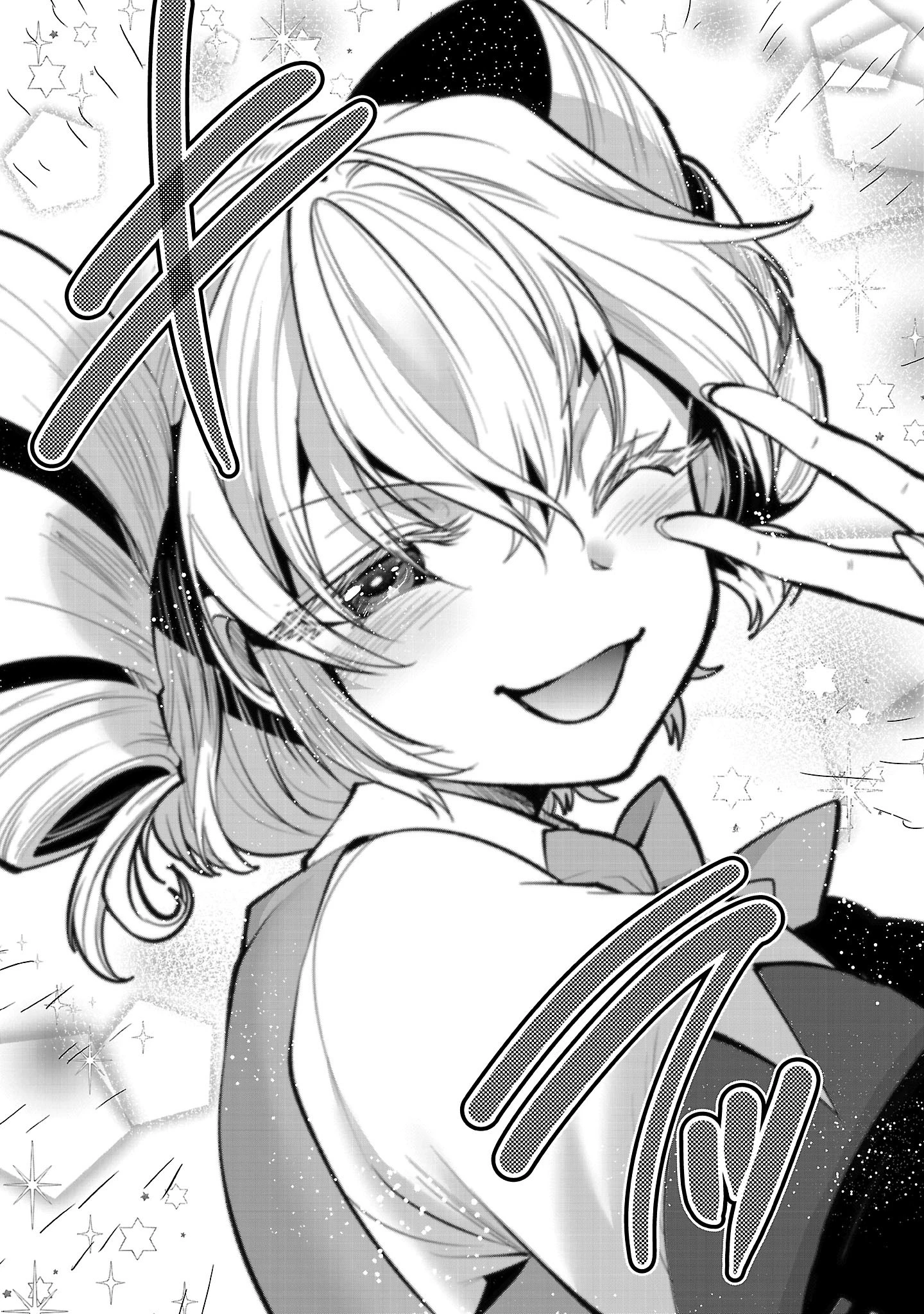 ニセドル ～将来をちかいあった幼馴染がアイドルになって遠くにいっちゃったので俺もアイドル(女装)になって追いかけます!～ 第3話 - 10