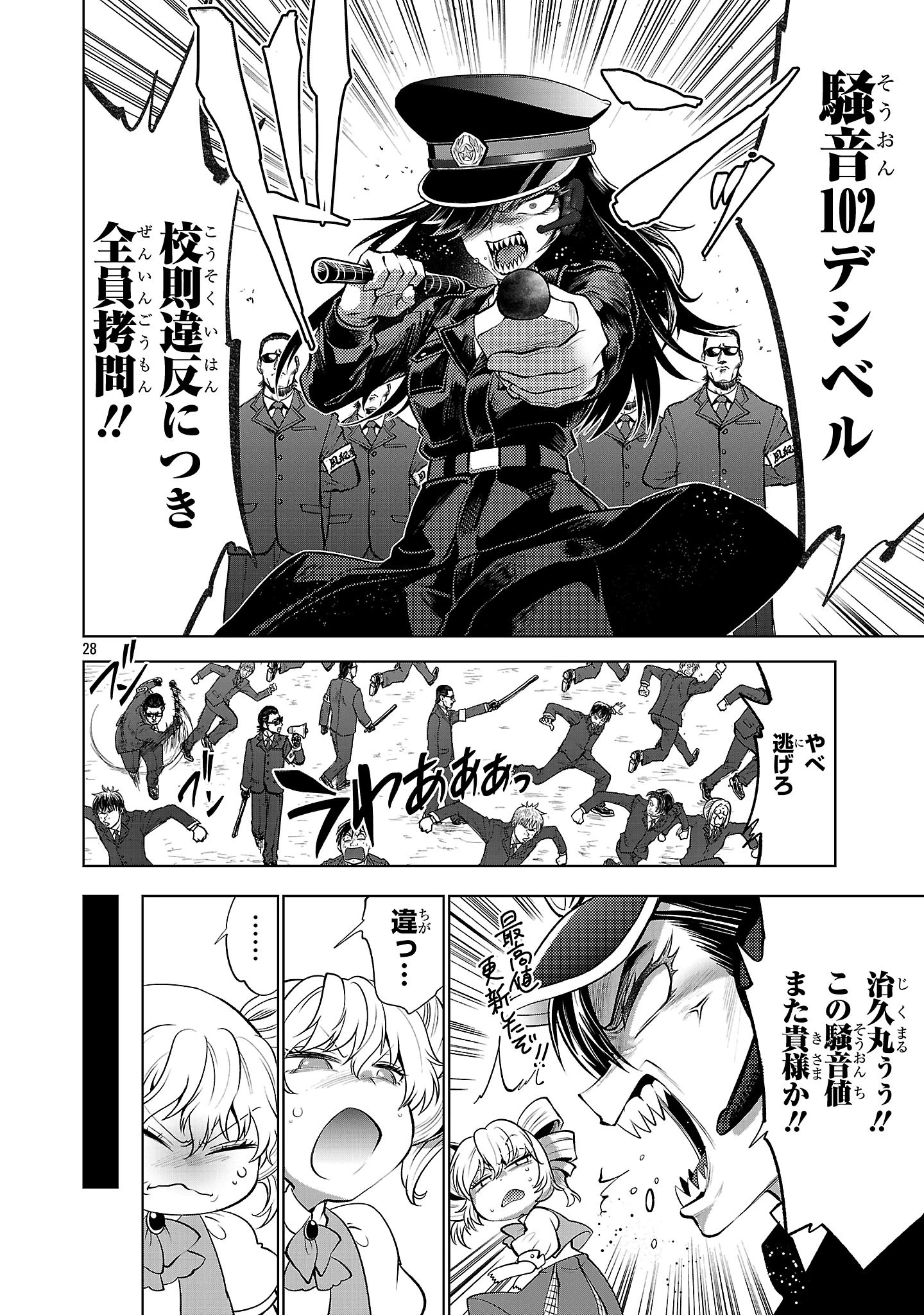 ニセドル ～将来をちかいあった幼馴染がアイドルになって遠くにいっちゃったので俺もアイドル(女装)になって追いかけます!～ 第3話 - 28