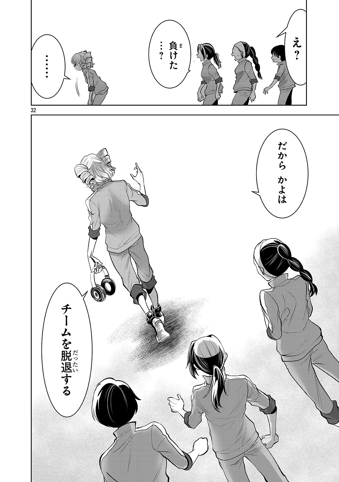 ニセドル ～将来をちかいあった幼馴染がアイドルになって遠くにいっちゃったので俺もアイドル(女装)になって追いかけます!～ 第3話 - 32