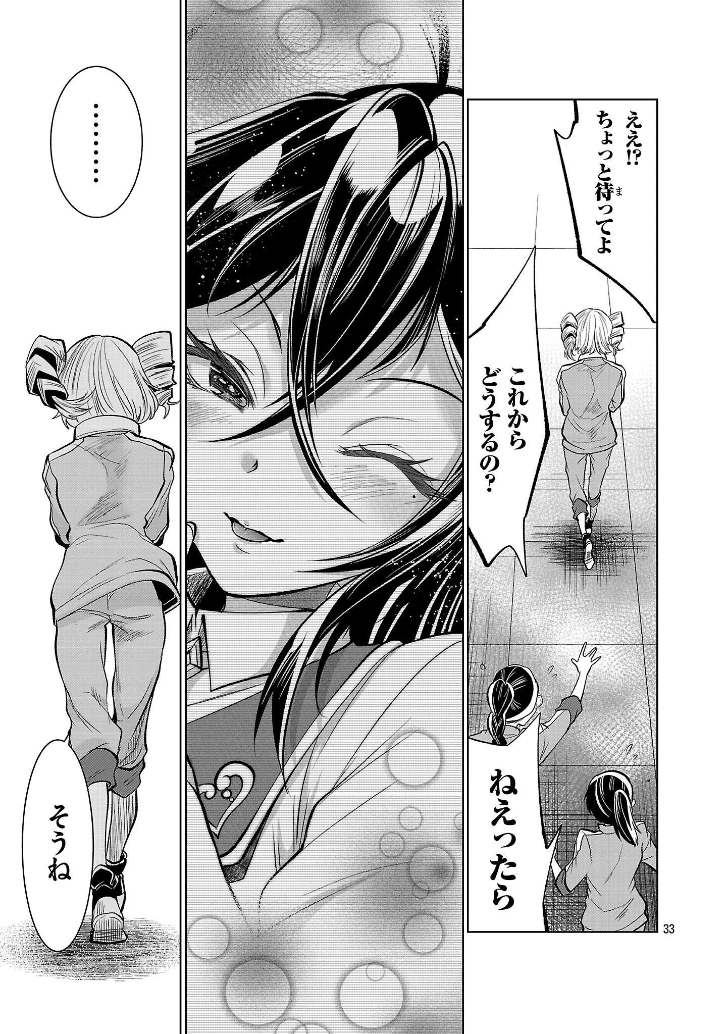 ニセドル ～将来をちかいあった幼馴染がアイドルになって遠くにいっちゃったので俺もアイドル(女装)になって追いかけます!～ 第3話 - 33