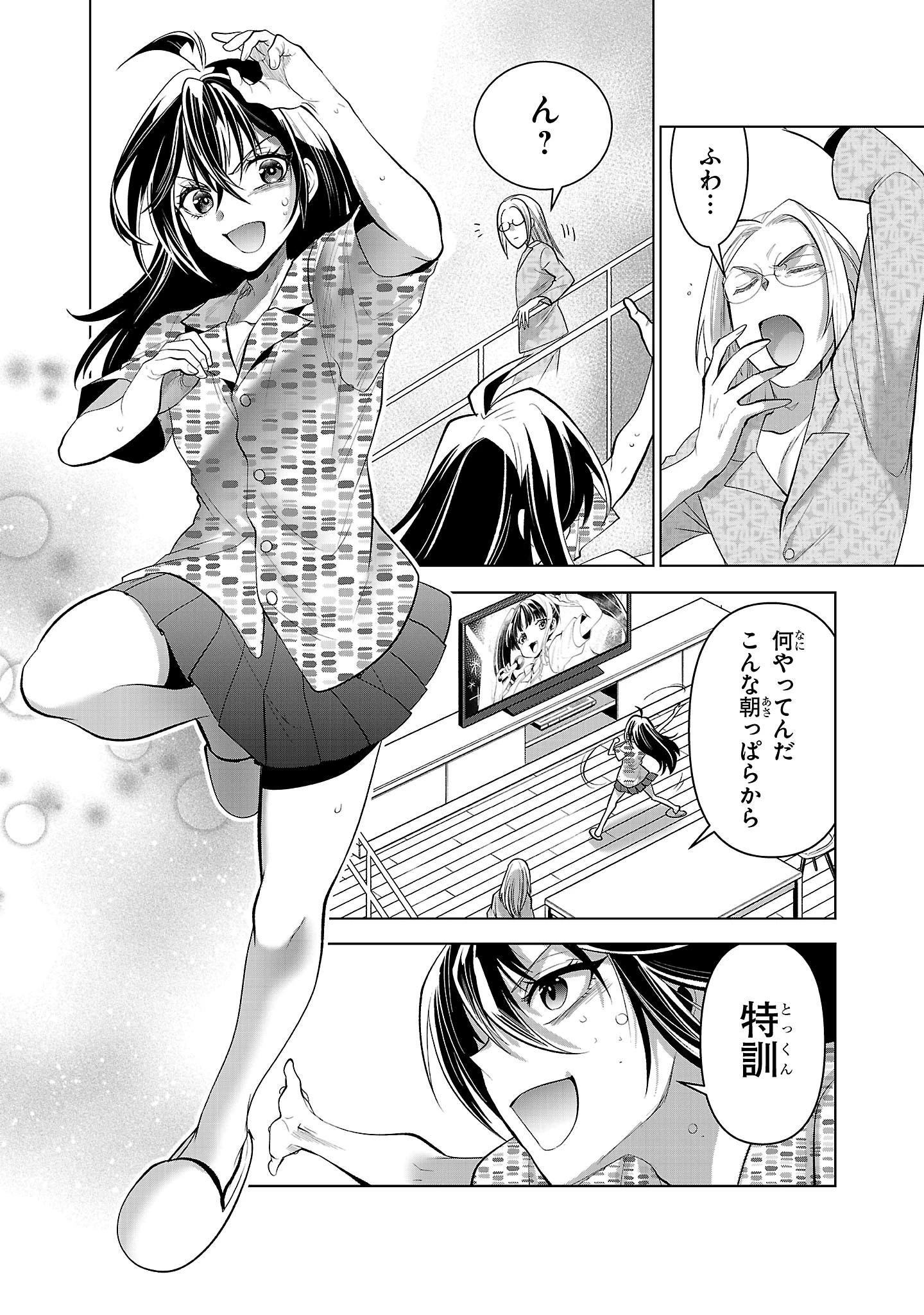 ニセドル ～将来をちかいあった幼馴染がアイドルになって遠くにいっちゃったので俺もアイドル(女装)になって追いかけます!～ 第2話 - 2