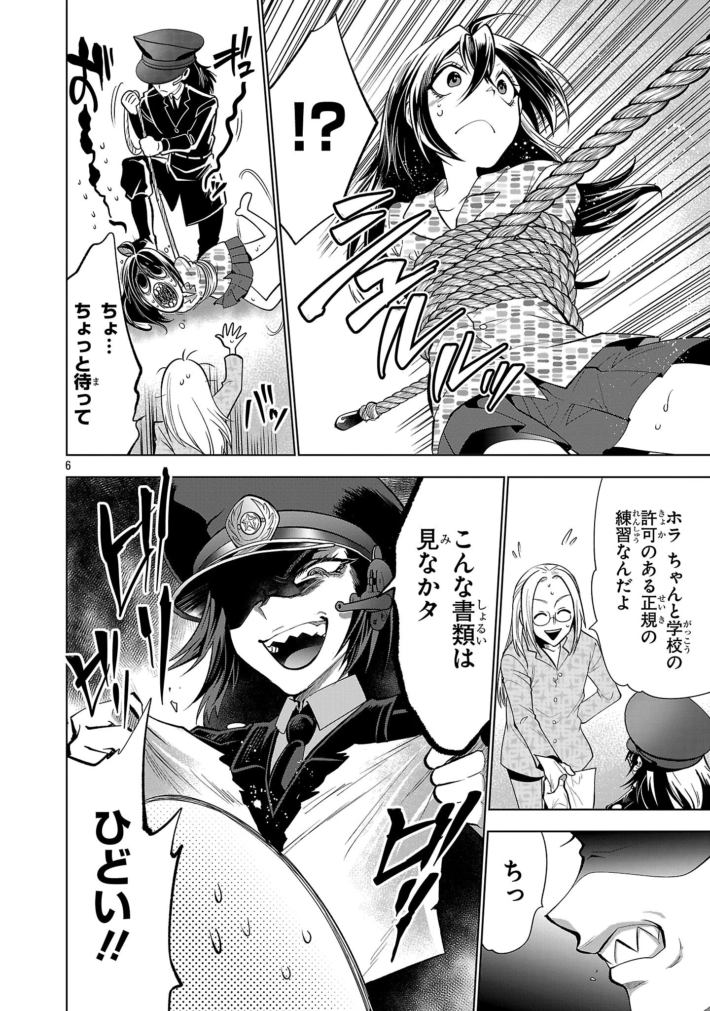 ニセドル ～将来をちかいあった幼馴染がアイドルになって遠くにいっちゃったので俺もアイドル(女装)になって追いかけます!～ 第2話 - 6