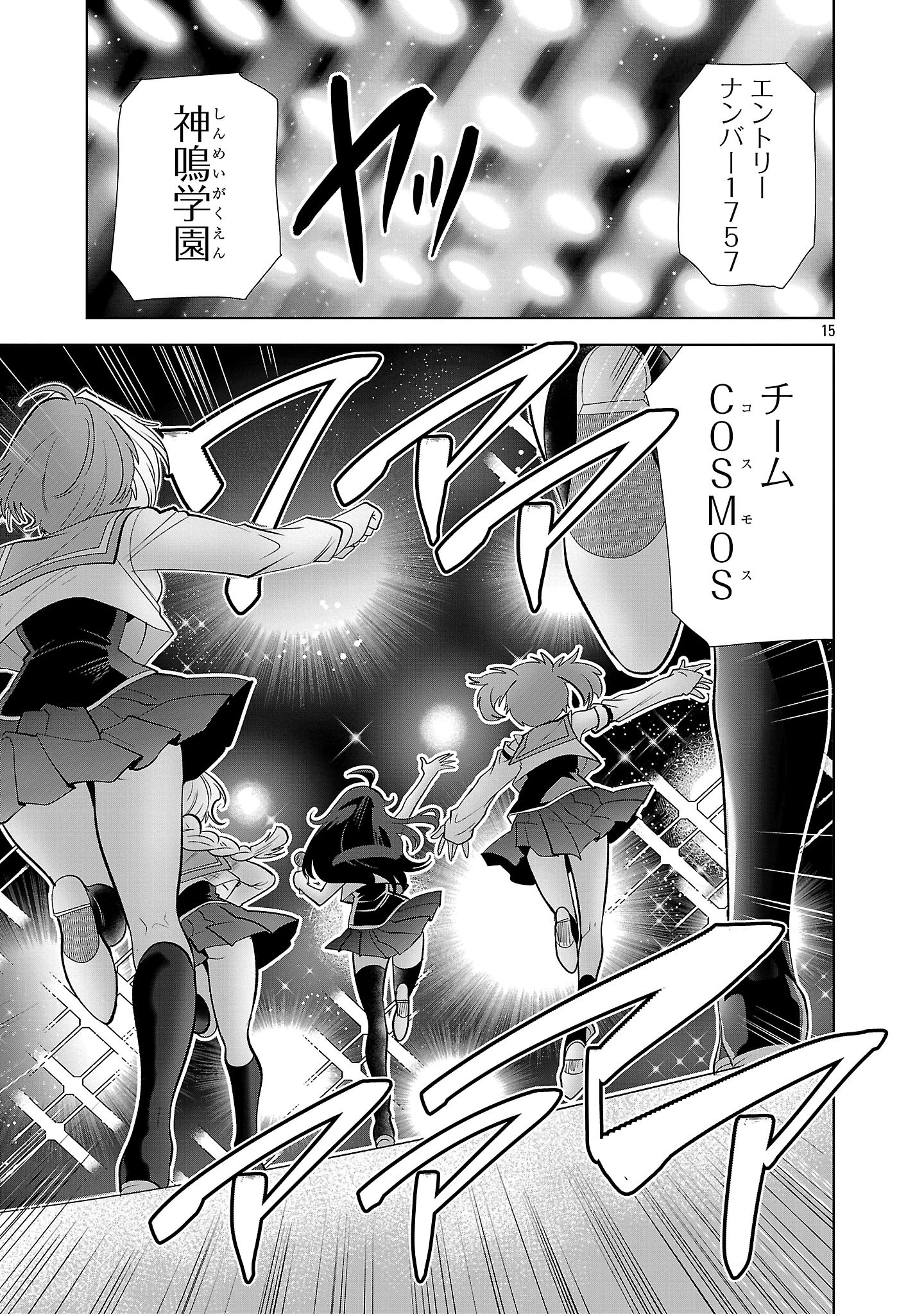 ニセドル ～将来をちかいあった幼馴染がアイドルになって遠くにいっちゃったので俺もアイドル(女装)になって追いかけます!～ 第2話 - 15