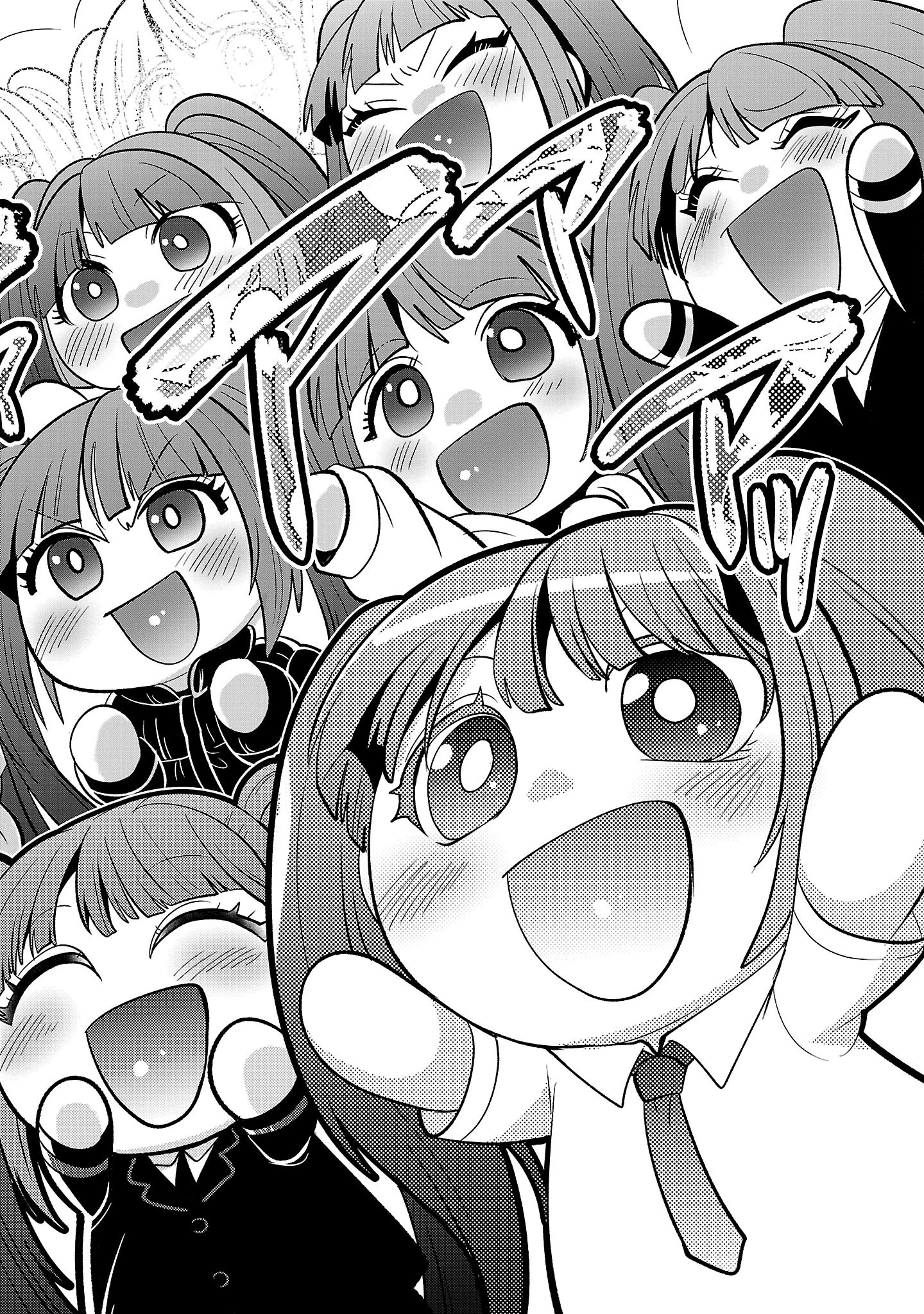 ニセドル ～将来をちかいあった幼馴染がアイドルになって遠くにいっちゃったので俺もアイドル(女装)になって追いかけます!～ 第2話 - 18