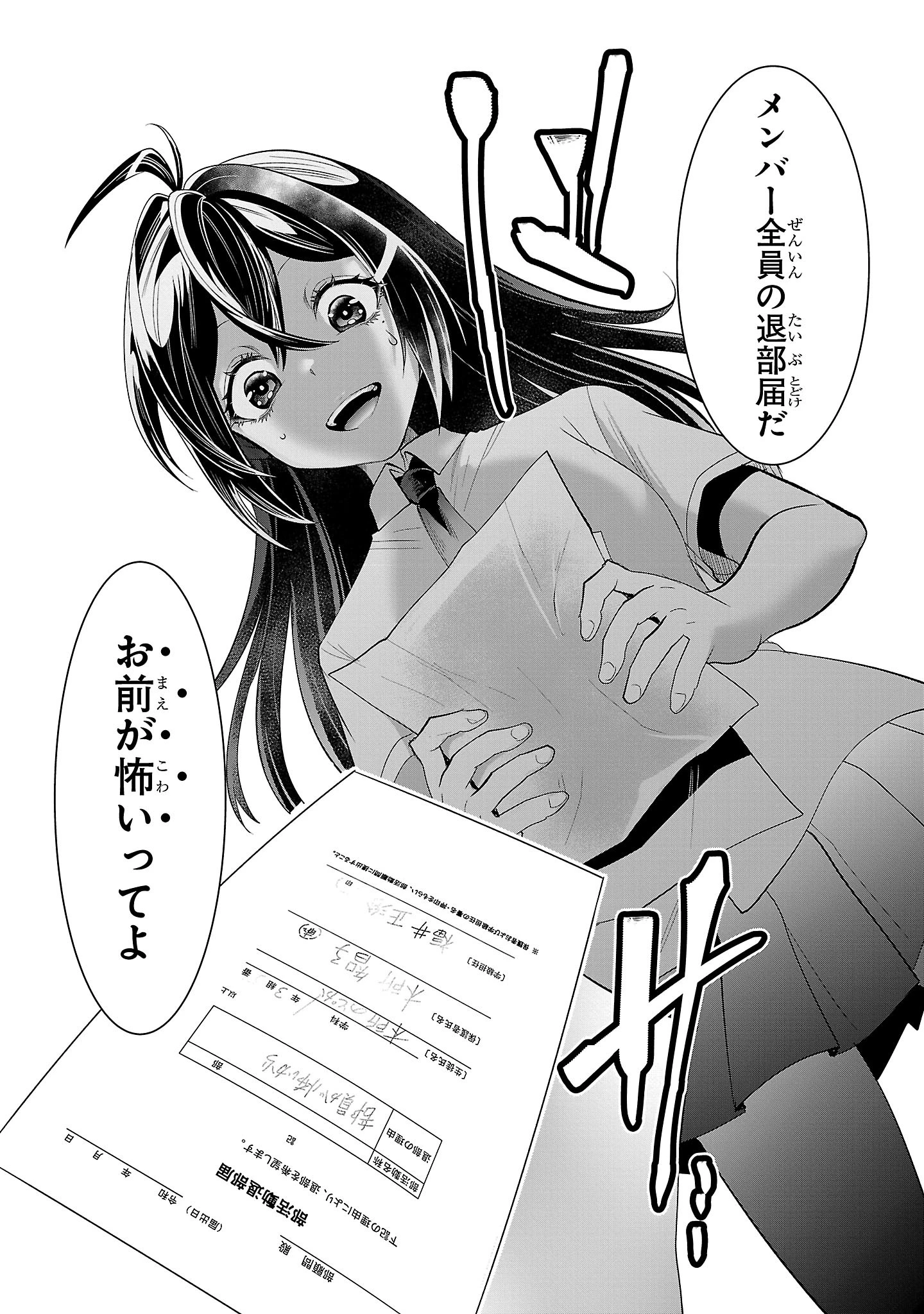 ニセドル ～将来をちかいあった幼馴染がアイドルになって遠くにいっちゃったので俺もアイドル(女装)になって追いかけます!～ 第2話 - 24