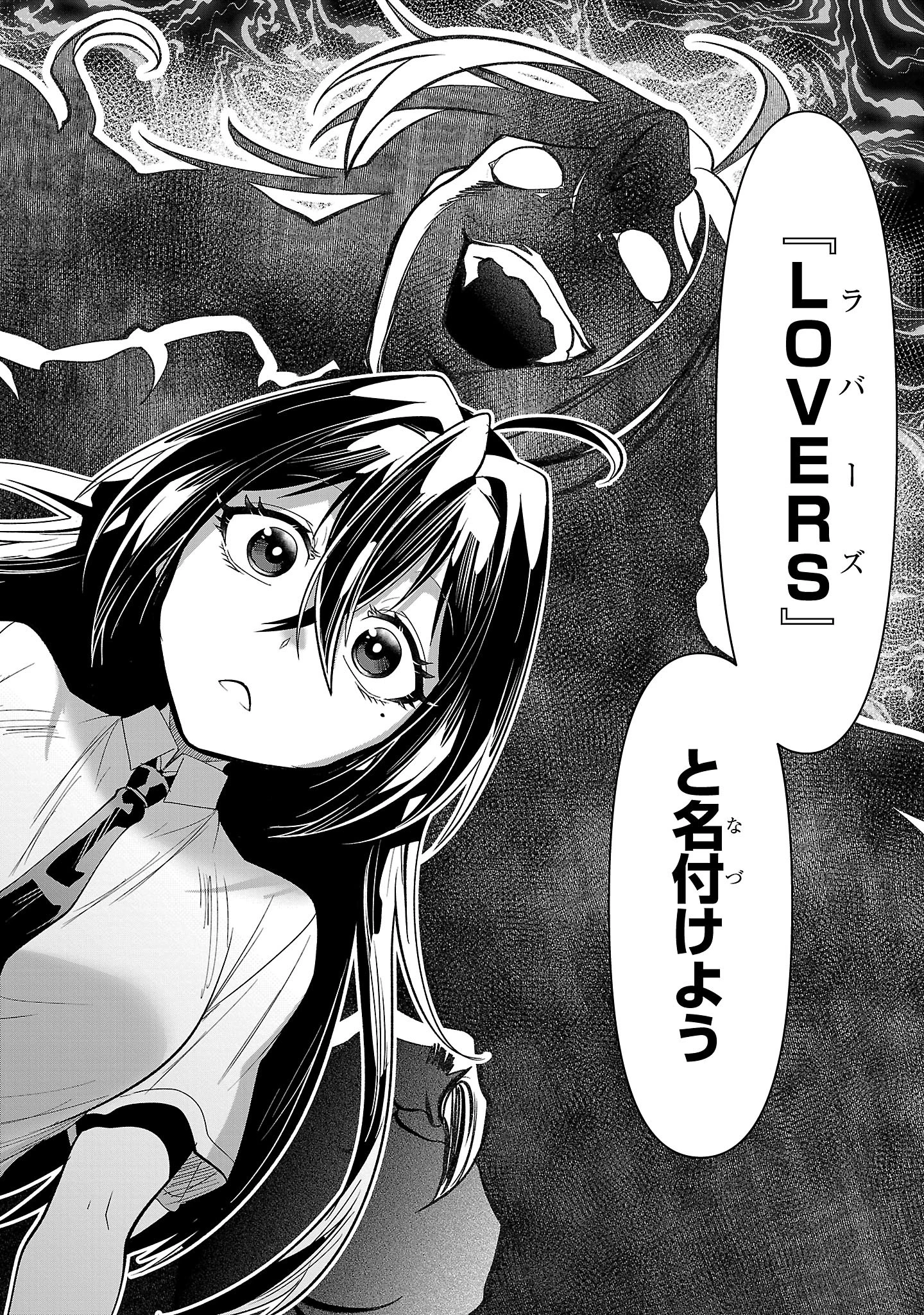 ニセドル ～将来をちかいあった幼馴染がアイドルになって遠くにいっちゃったので俺もアイドル(女装)になって追いかけます!～ 第2話 - 28