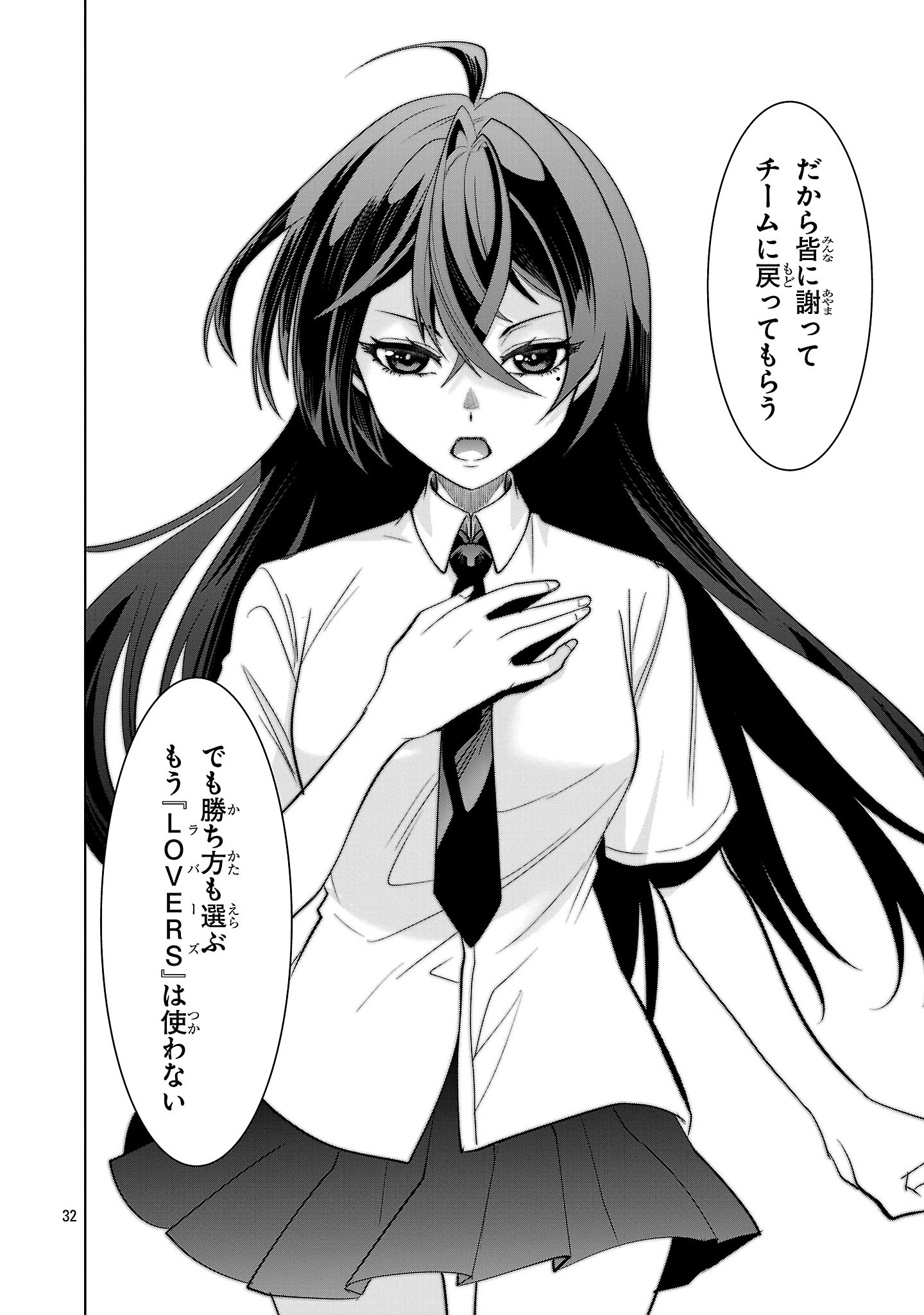 ニセドル ～将来をちかいあった幼馴染がアイドルになって遠くにいっちゃったので俺もアイドル(女装)になって追いかけます!～ 第2話 - 32