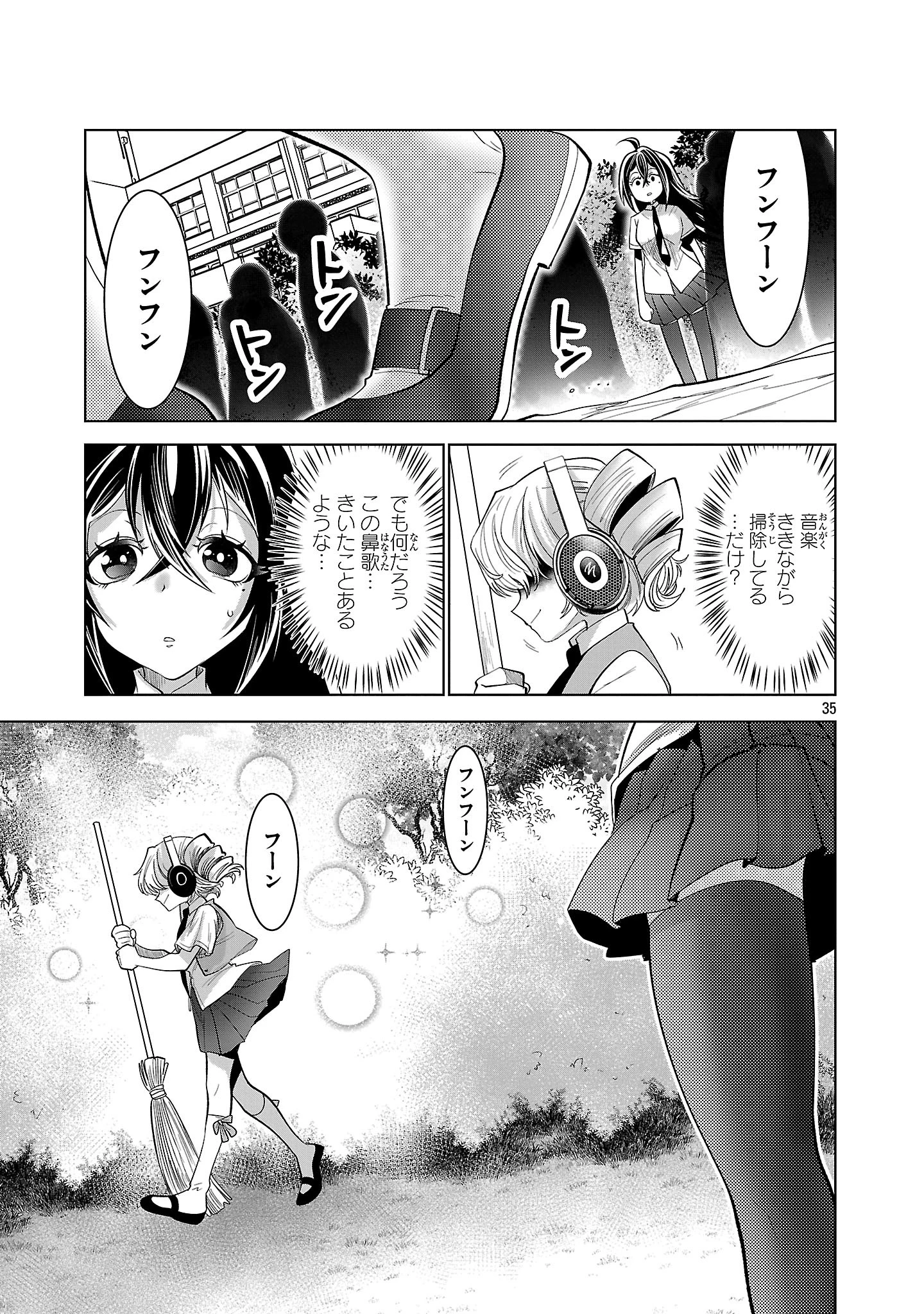 ニセドル ～将来をちかいあった幼馴染がアイドルになって遠くにいっちゃったので俺もアイドル(女装)になって追いかけます!～ 第2話 - 35