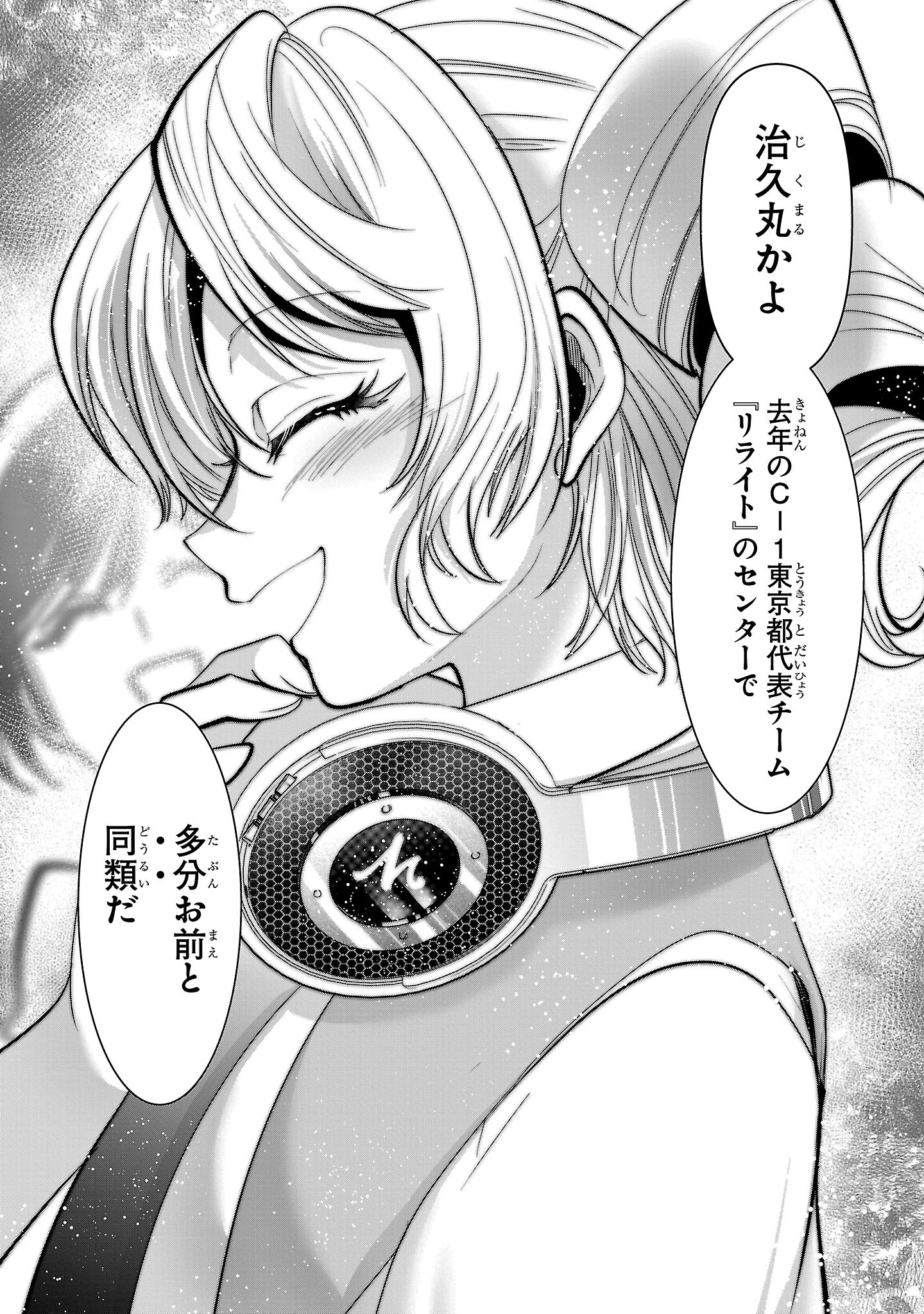 ニセドル ～将来をちかいあった幼馴染がアイドルになって遠くにいっちゃったので俺もアイドル(女装)になって追いかけます!～ 第2話 - 39