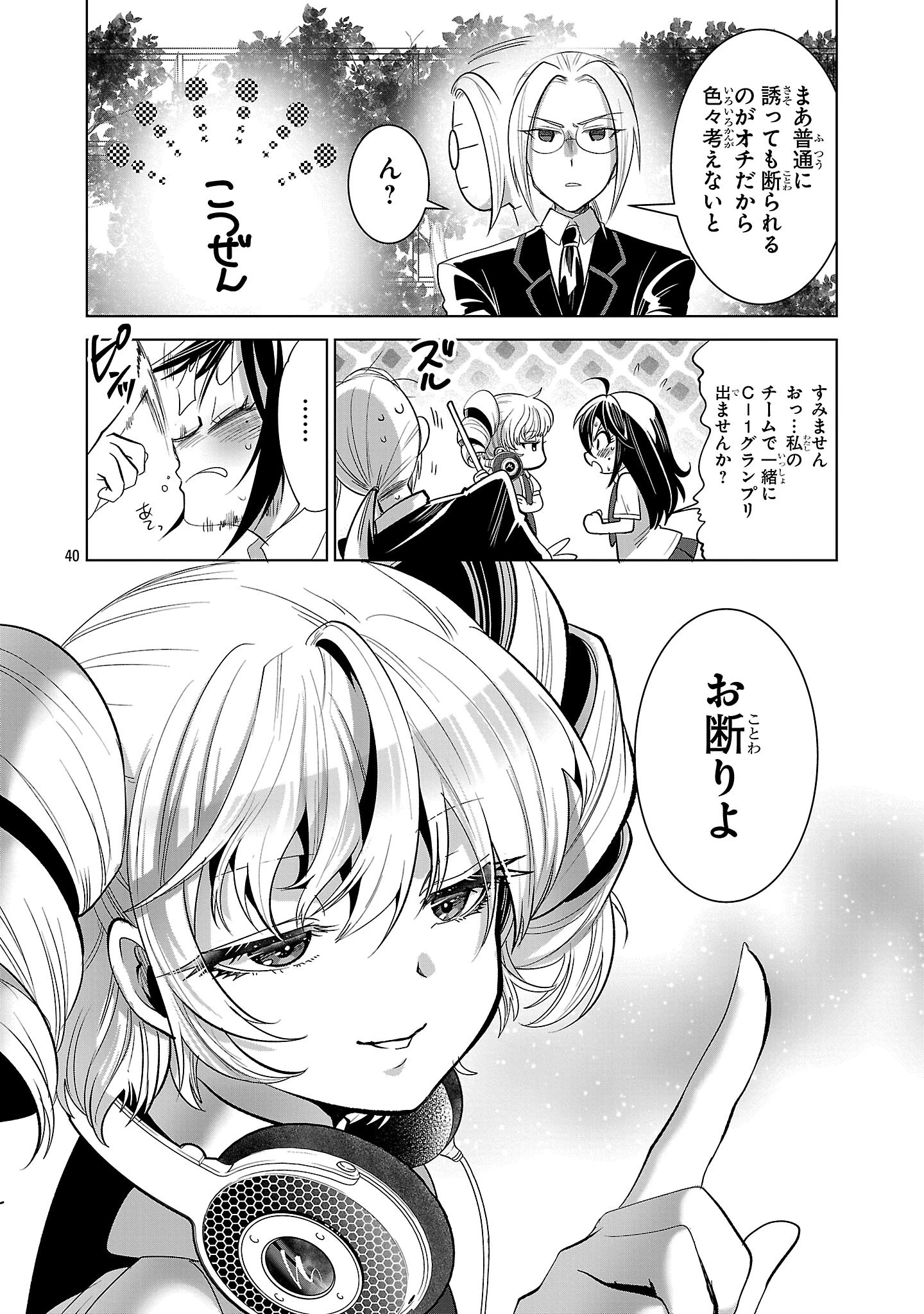 ニセドル ～将来をちかいあった幼馴染がアイドルになって遠くにいっちゃったので俺もアイドル(女装)になって追いかけます!～ 第2話 - 40