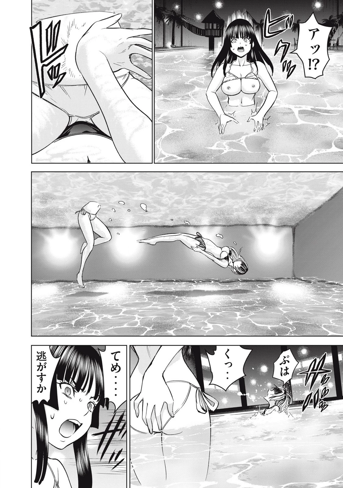 サタノファニ 第302話 - 6