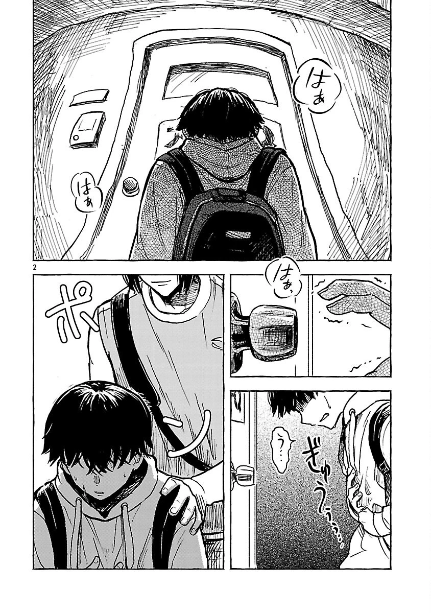 アウターQ 弱小WEBマガジンの事件簿 第19話 - 4