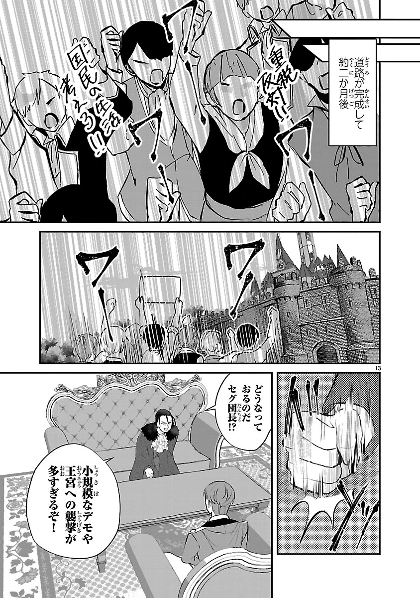 お人好し悪役令嬢の復讐計画～死に戻り令嬢は根が善人なせいで気付くと味方が増えていきます～ 第11.1話 - 13