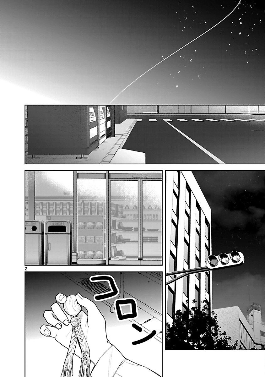 聖女はとっくに召喚されている。日本に。 第27話 - 4