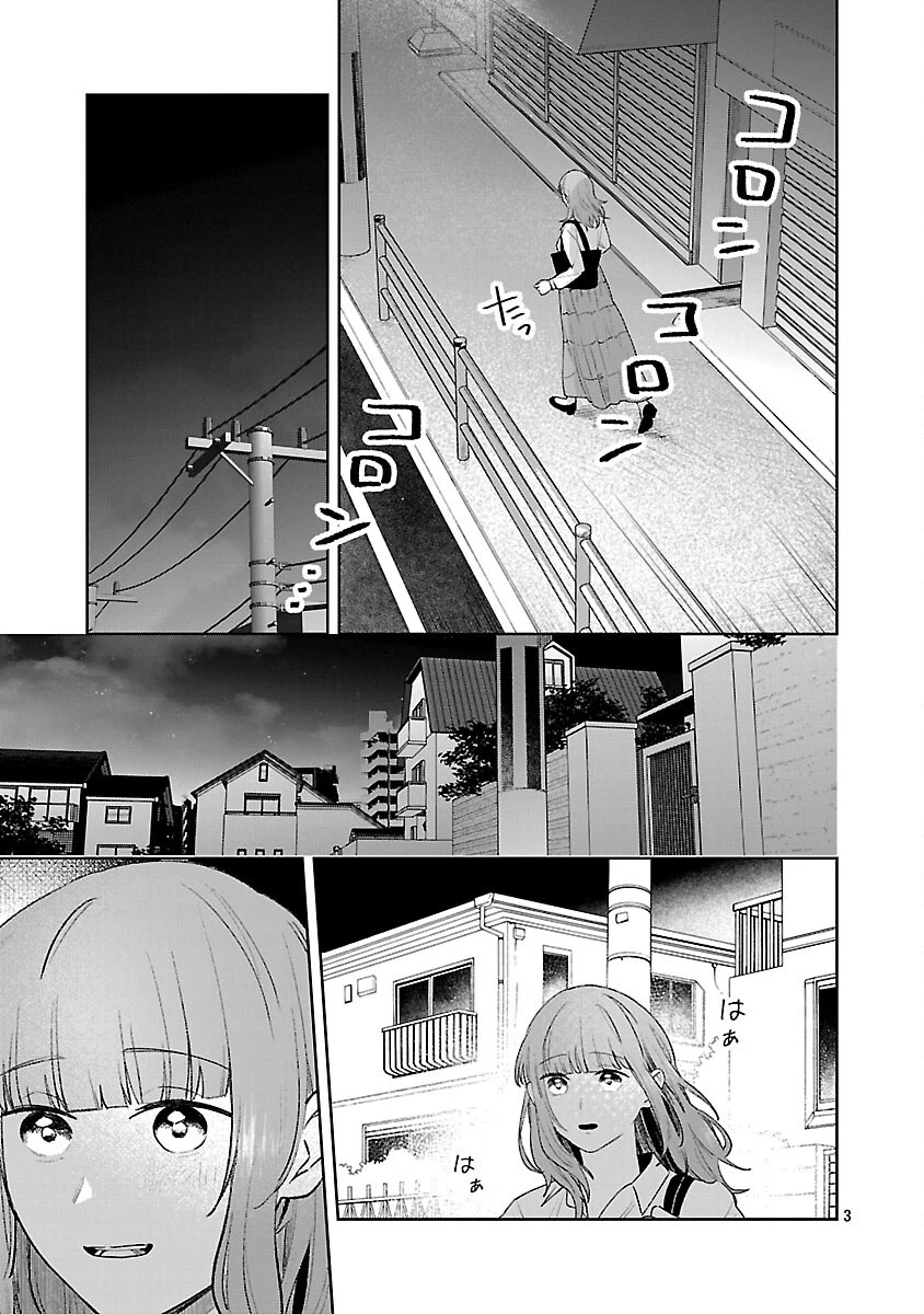 聖女はとっくに召喚されている。日本に。 第27話 - 5