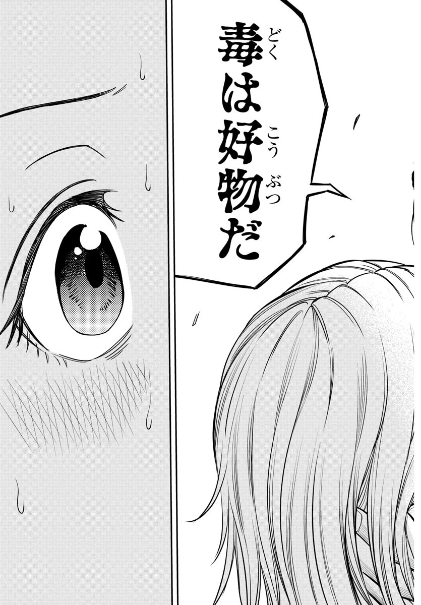 閻魔の教室 第14話 - 18