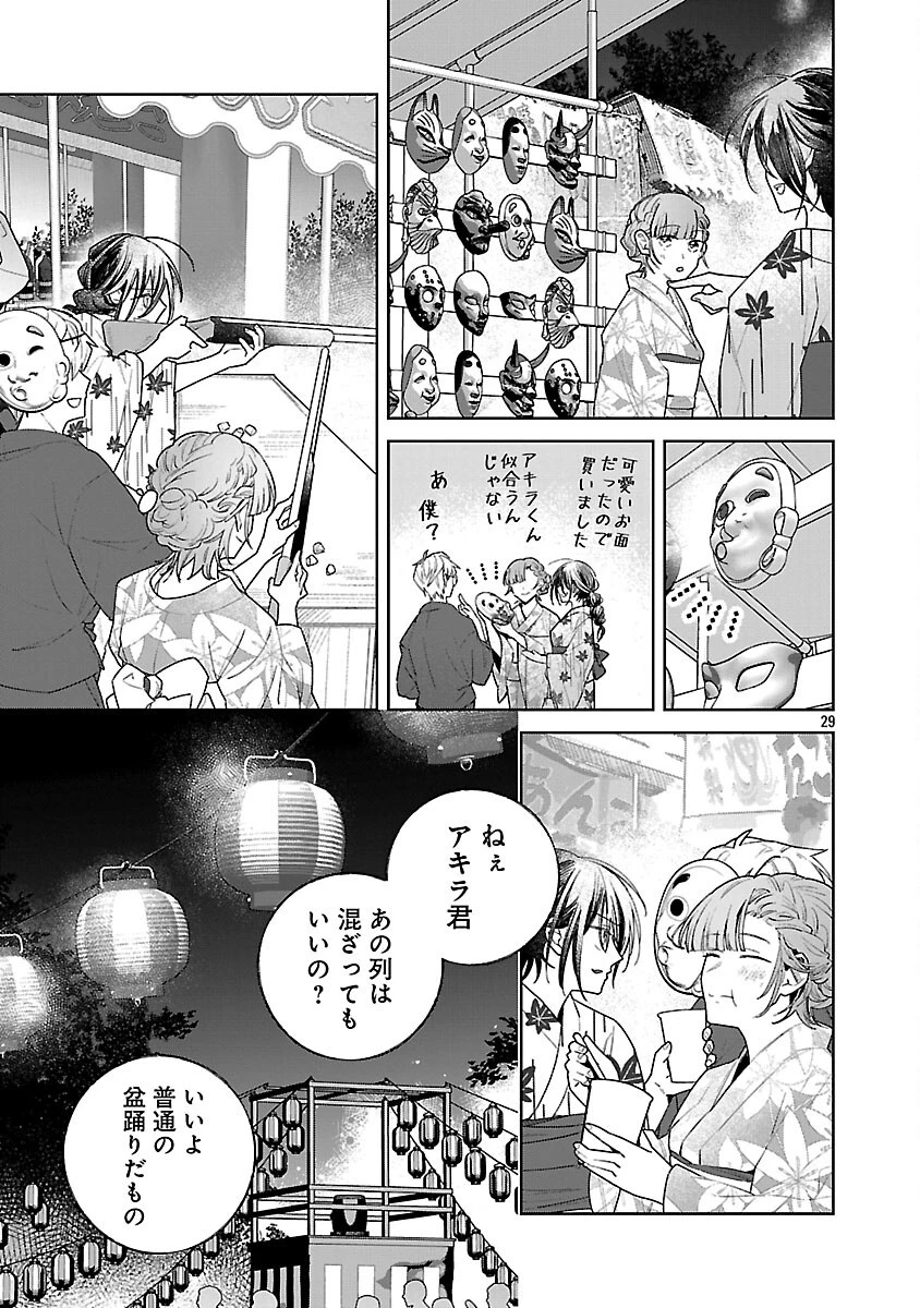 聖女はとっくに召喚されている。日本に。 第27話 - 31